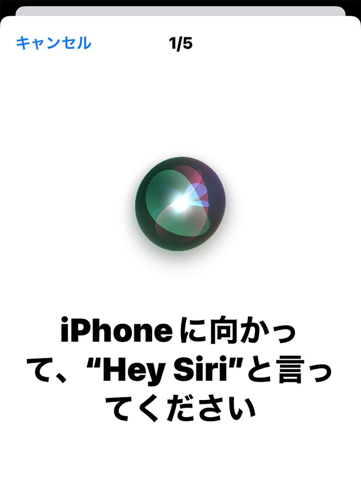 【iPhone】「Siri」の起動方法を解説