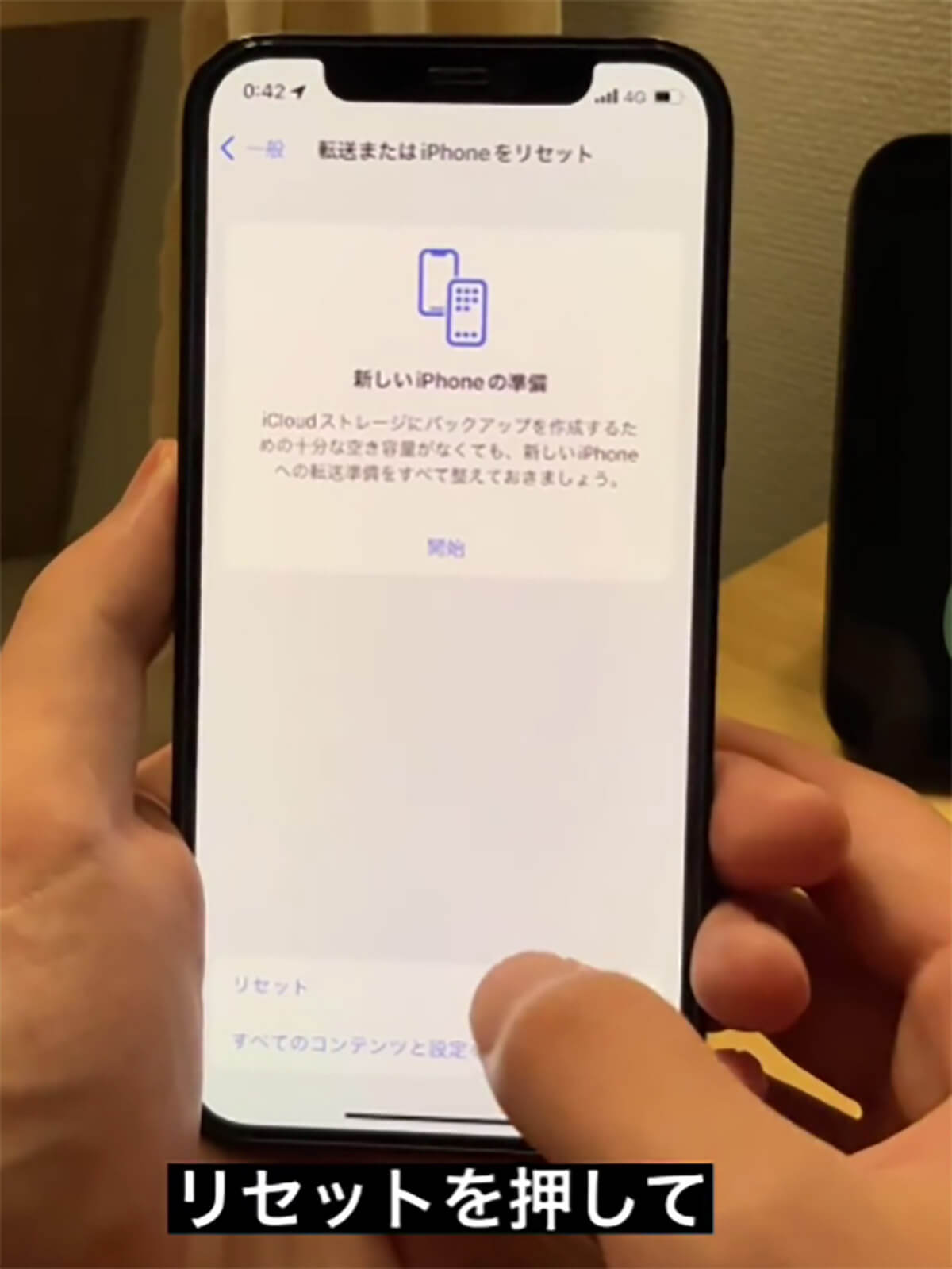 iPhoneの「キーボード入力履歴を消す方法」見られると恥ずかしい言葉ある？