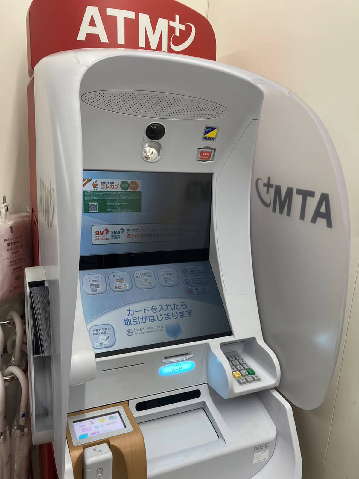 「LINE Pay×セブン銀行ATM」からキャッシュカードなしで現金を引き出す方法！