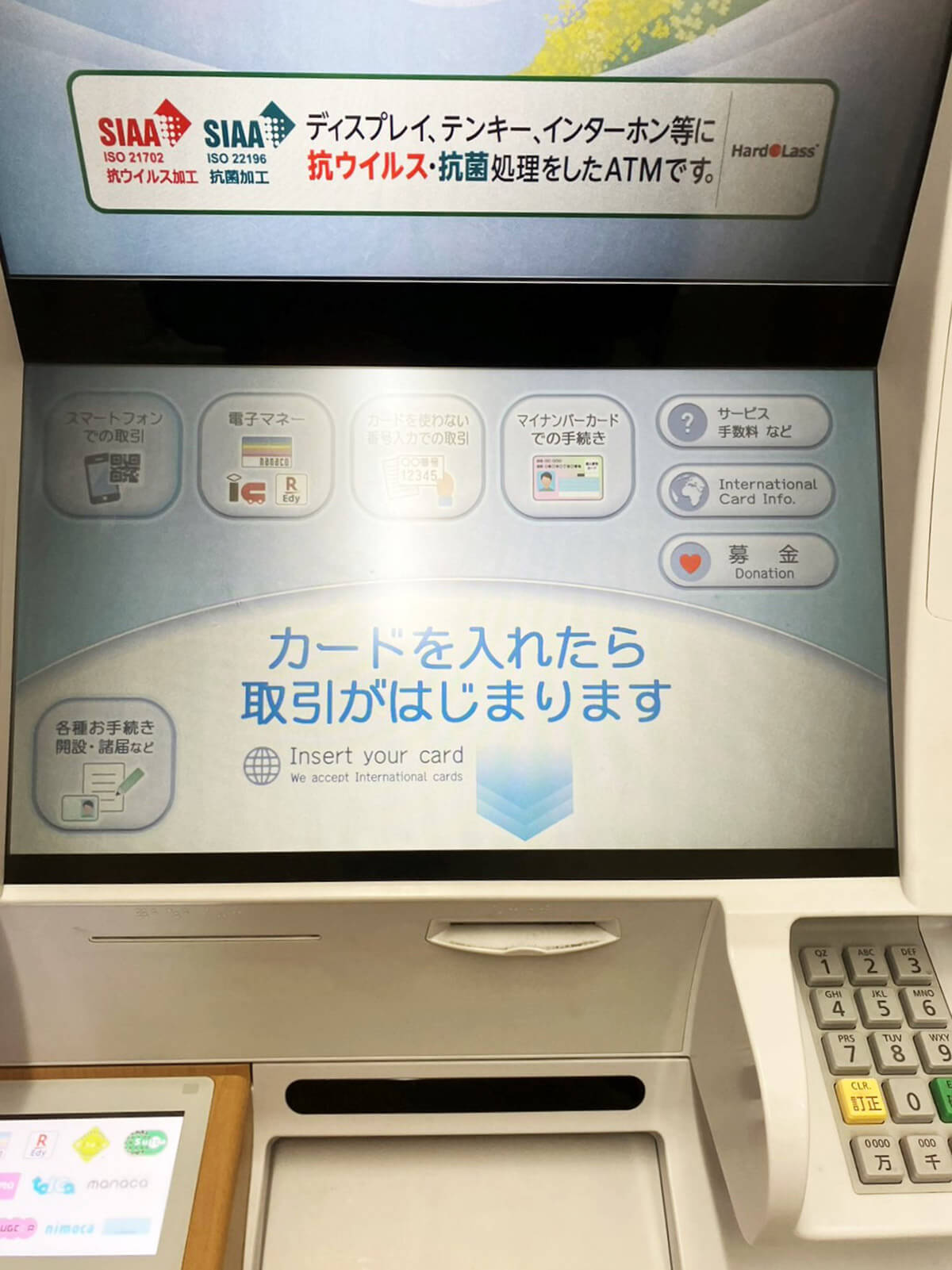 「LINE Pay×セブン銀行ATM」からキャッシュカードなしで現金を引き出す方法！