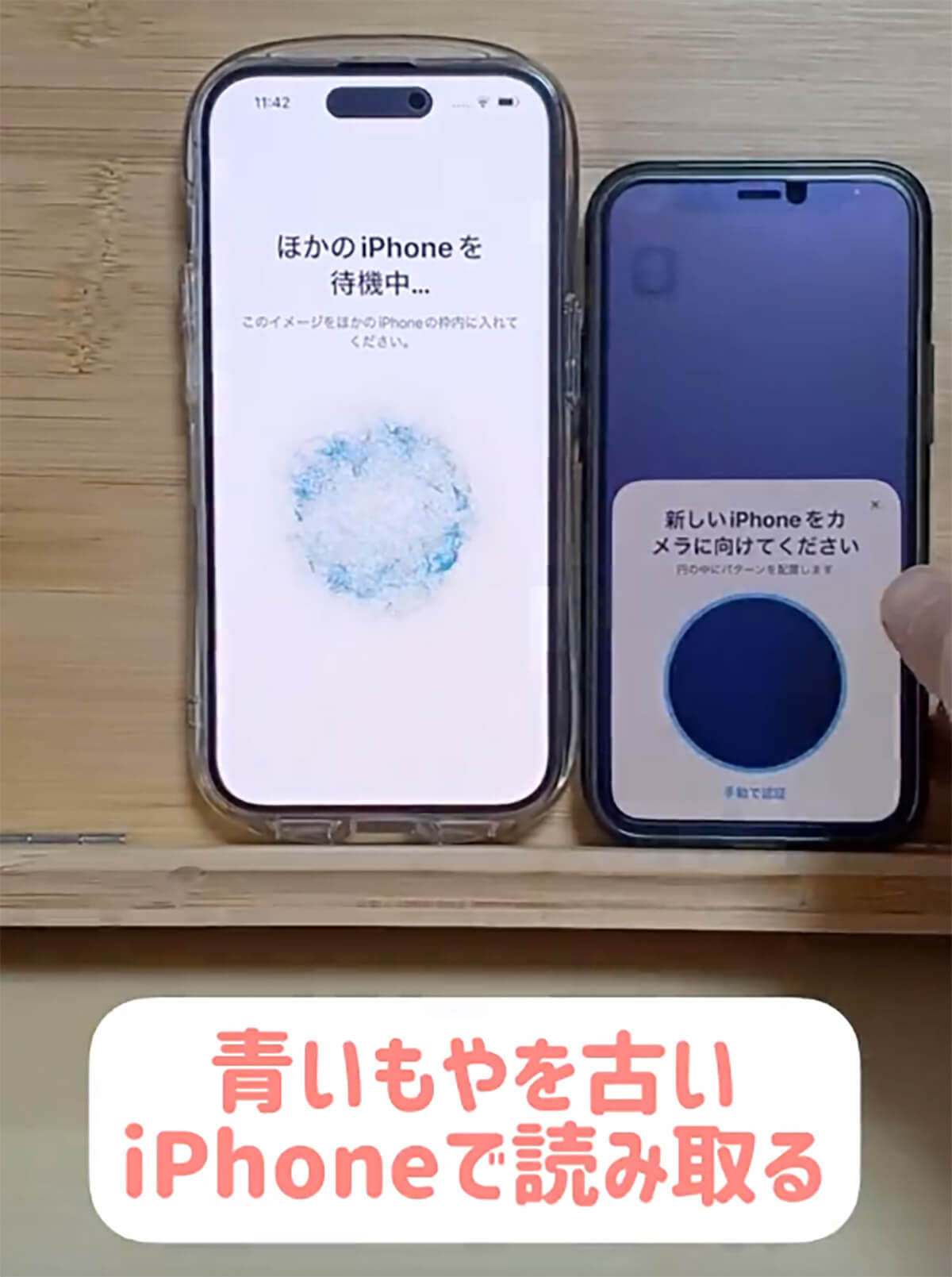 iPhoneの機種変時にクイックスタートをもっと利用して – iCloud不要でデータ移動が簡単！