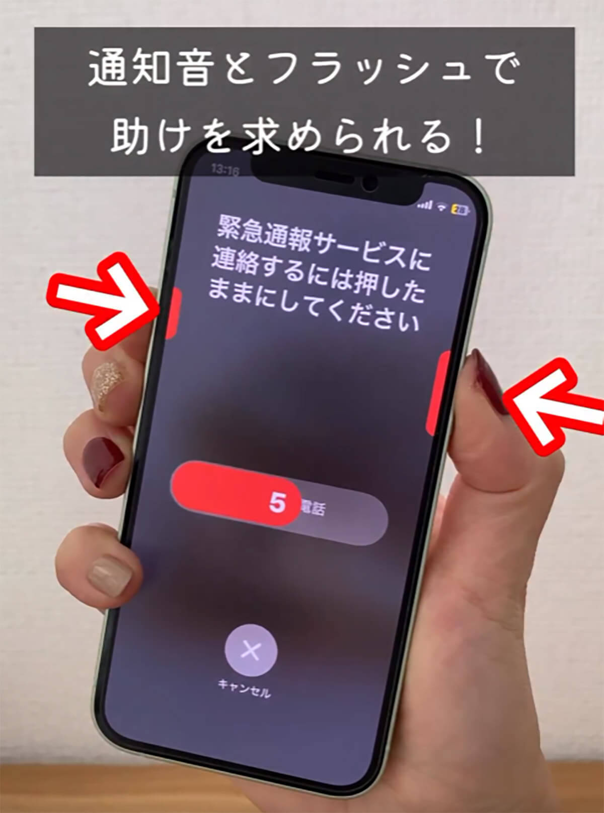 iOS 16.3、緊急SOS機能のアップデートが話題、何が変わった？