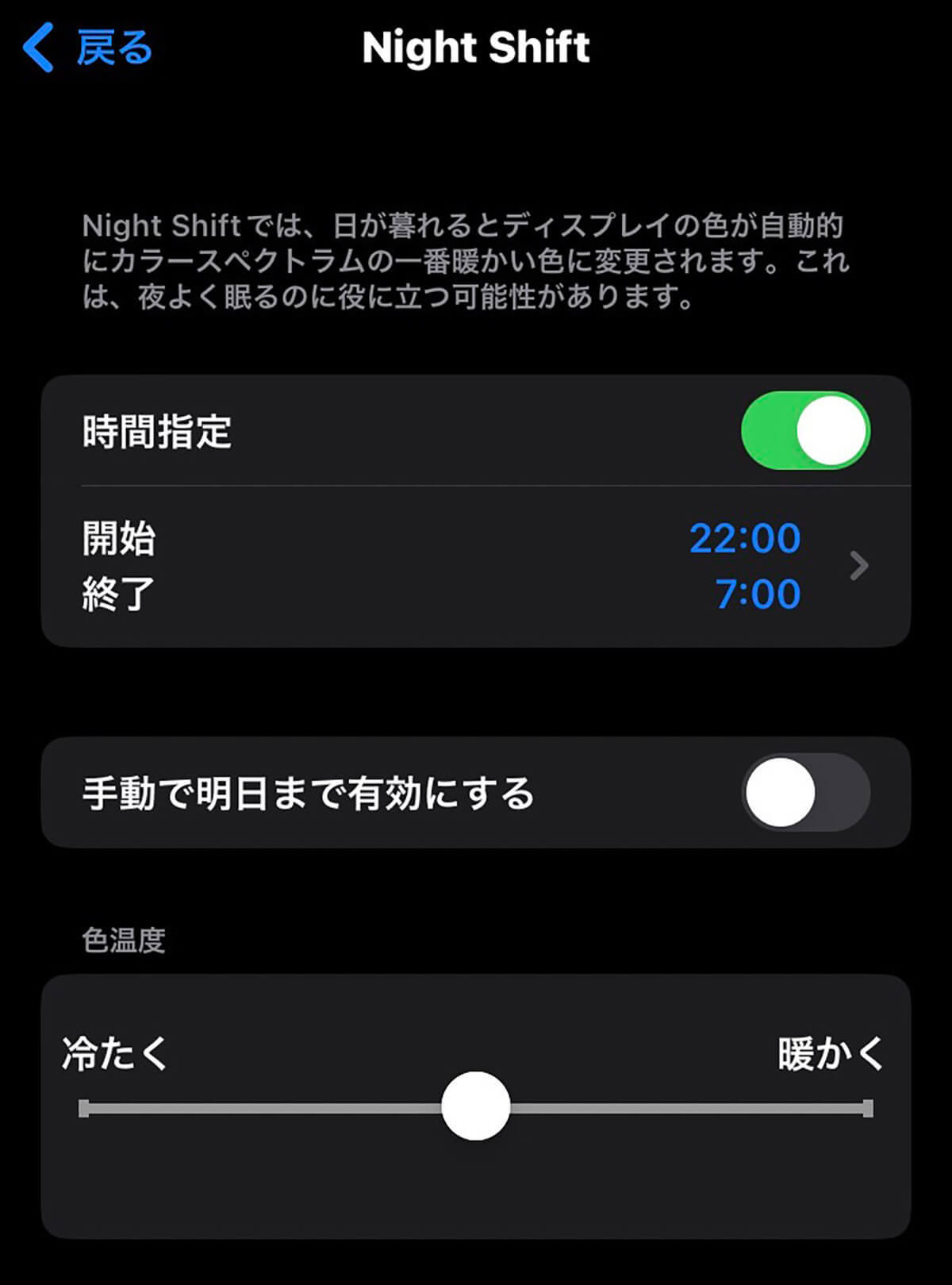 眠りの質を高めてくれるiPhoneの便利な機能4選 – 夜のスマホいじり制限など