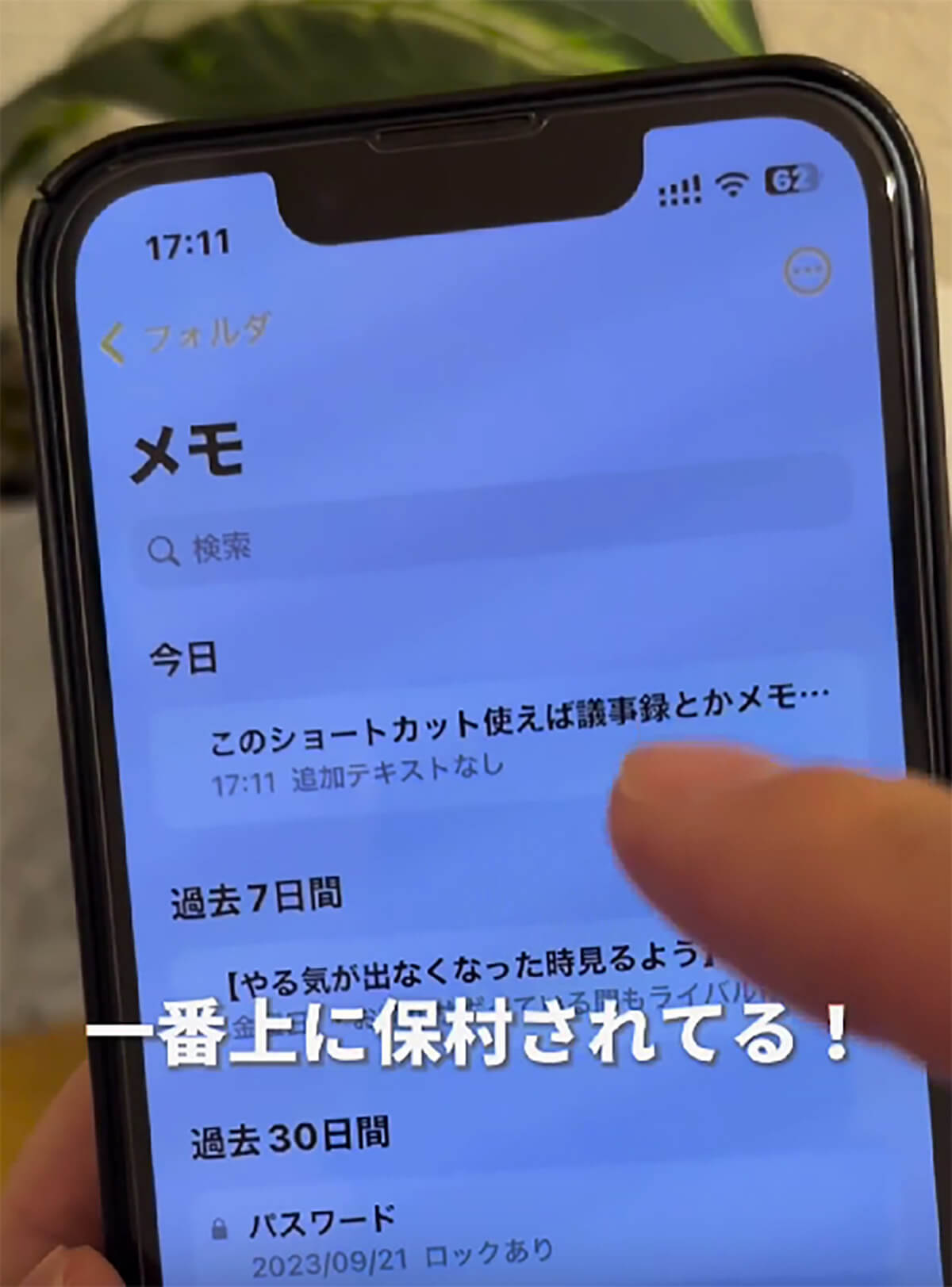 iPhone「PC作業しながら”音声メモ”がとれるショートカット」が話題 – 業務を時短！