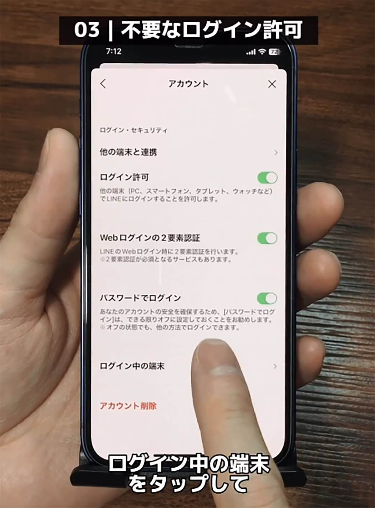 LINEでやってはいけないNG行動3選が話題！- とくに友達の自動追加オンの罠に注意