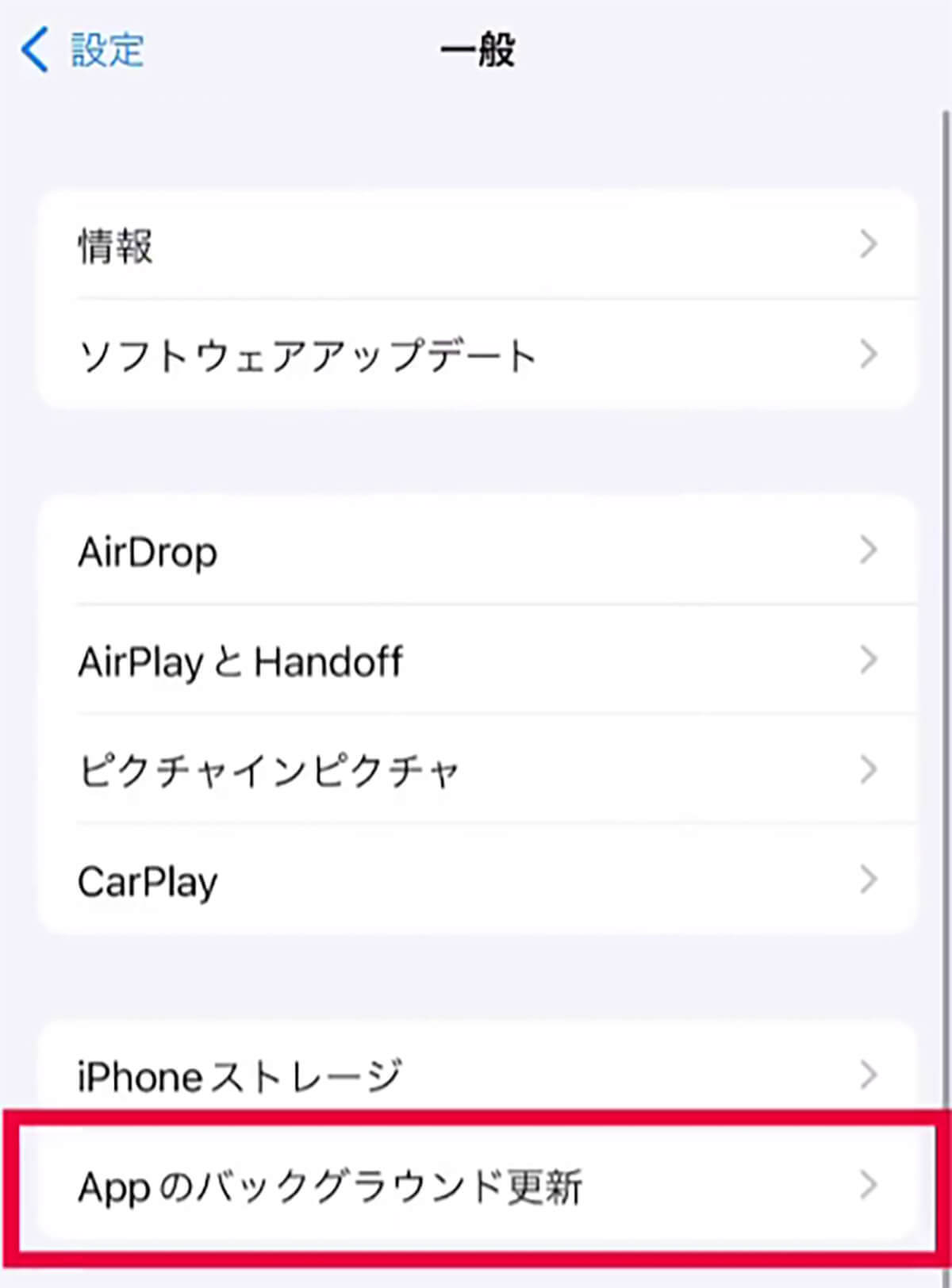 iPhone購入後に変えておきたい5つの設定が話題! – プチストレスを解消！