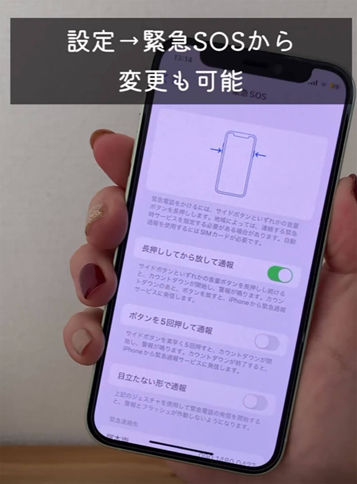 iOS 16.3、緊急SOS機能のアップデートが話題、何が変わった？