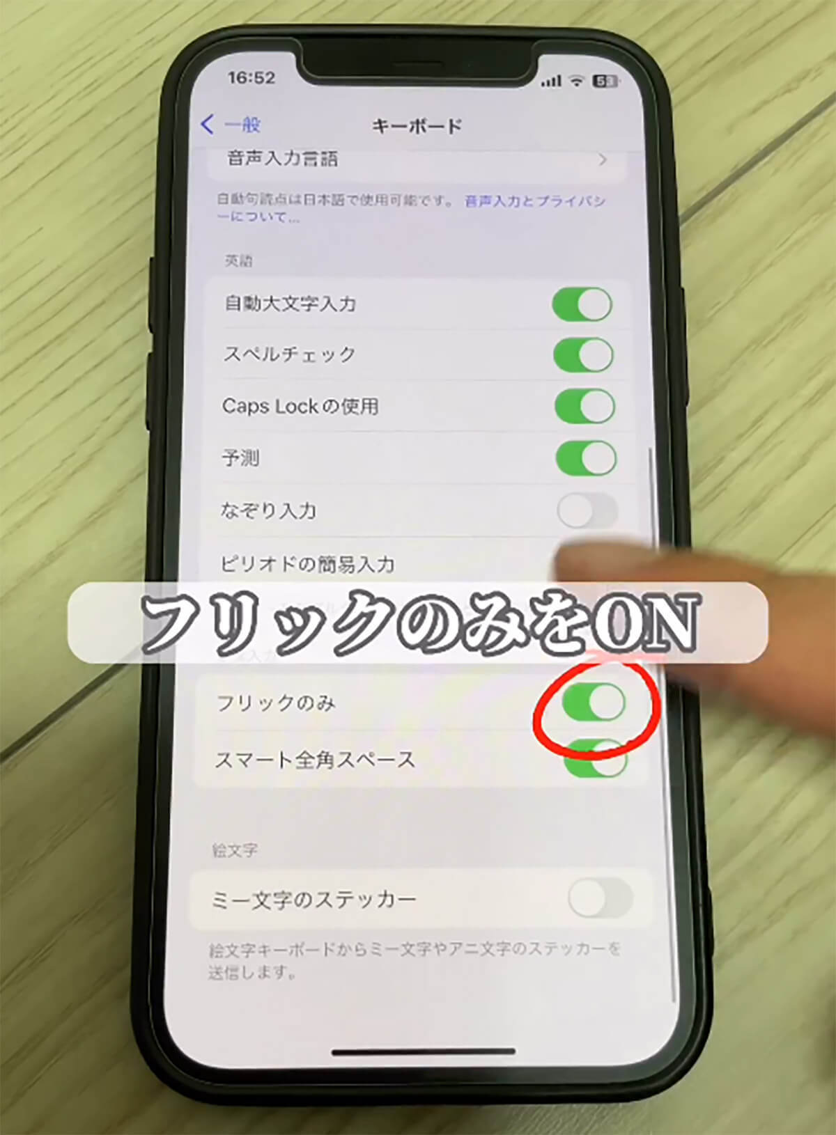 iPhone、片手入力やカーソル移動を自在にするキーボードの裏技が話題