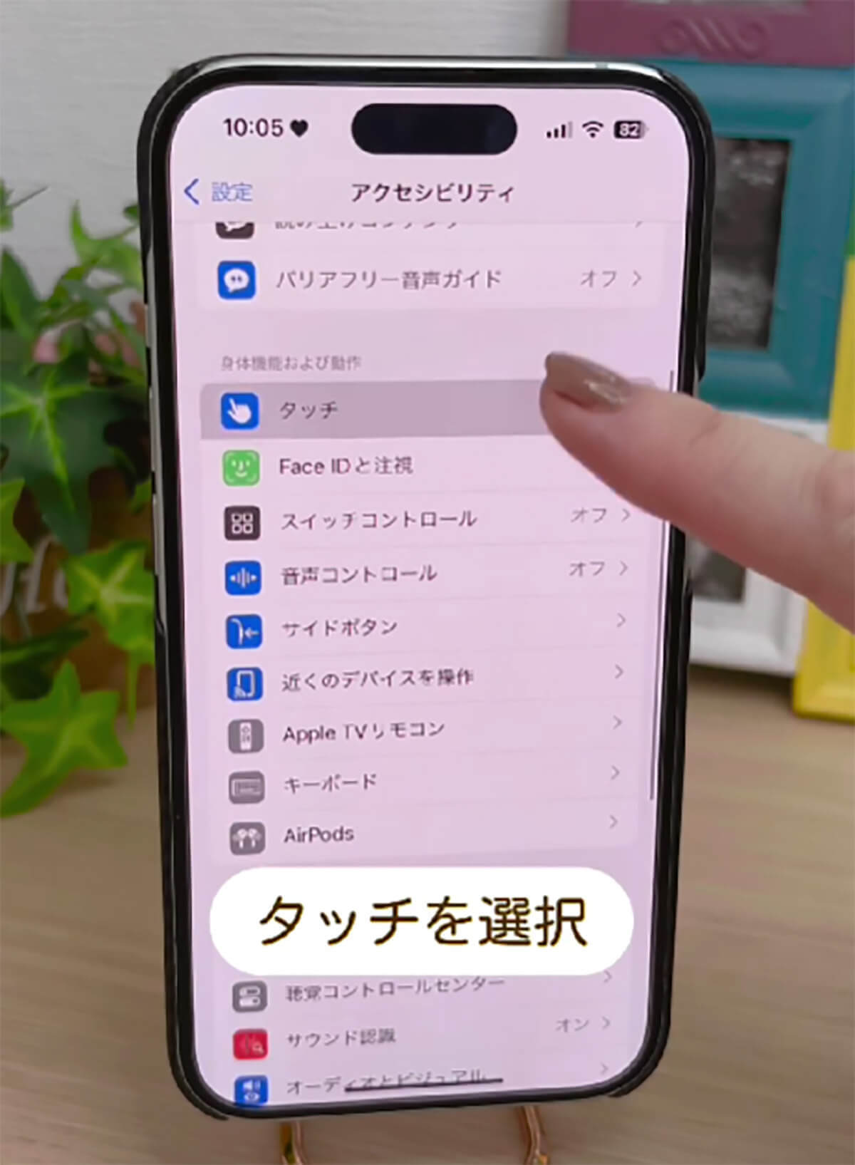 iPhoneが勝手に起動あるある「カバンの中でライトがついていたり、カメラが起動」設定を見直してみて！