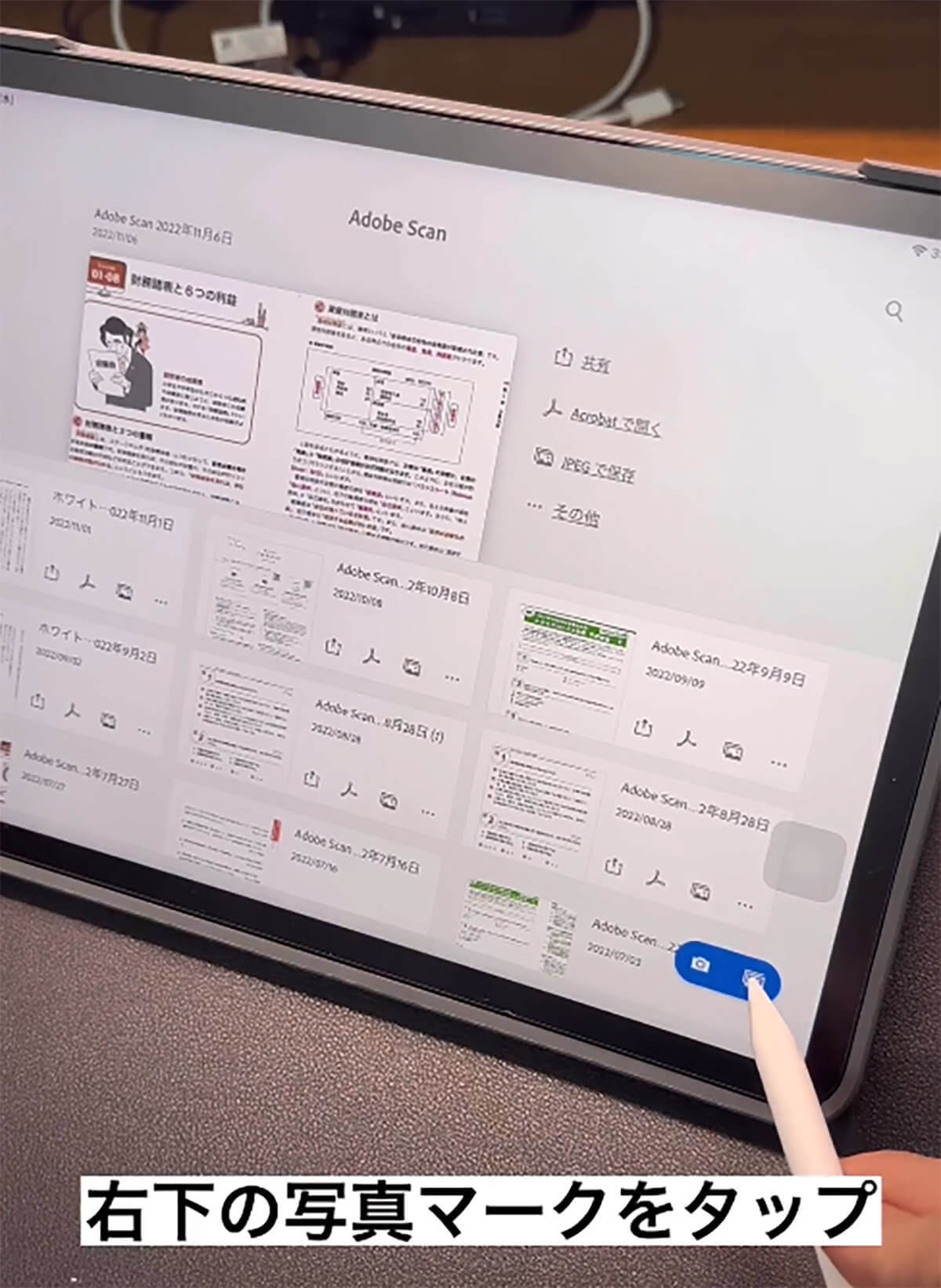 iPadで勉強するなら必見、参考書のスクショをPDF化する方法が話題