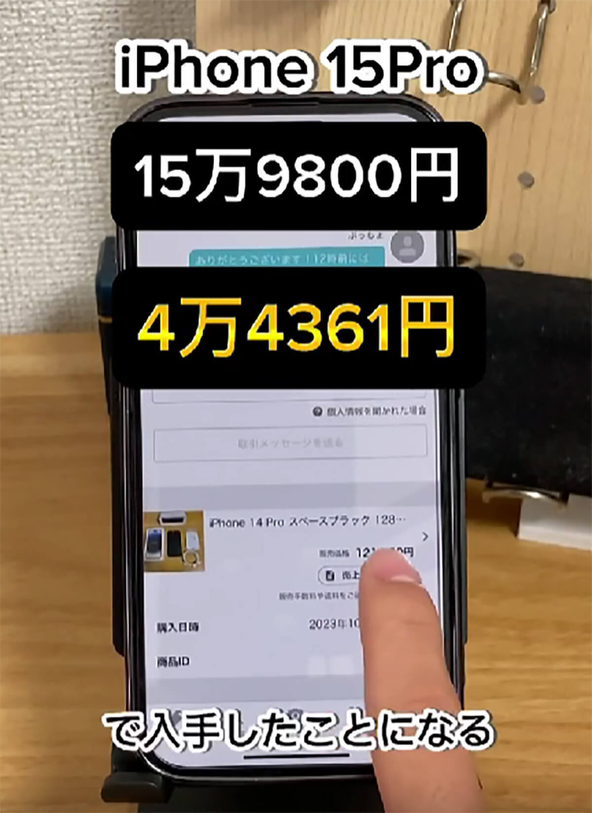 iPhone 14 Proをメルカリで売ったら約12万円!? – キャリアの下取りよりお得に売るコツは？