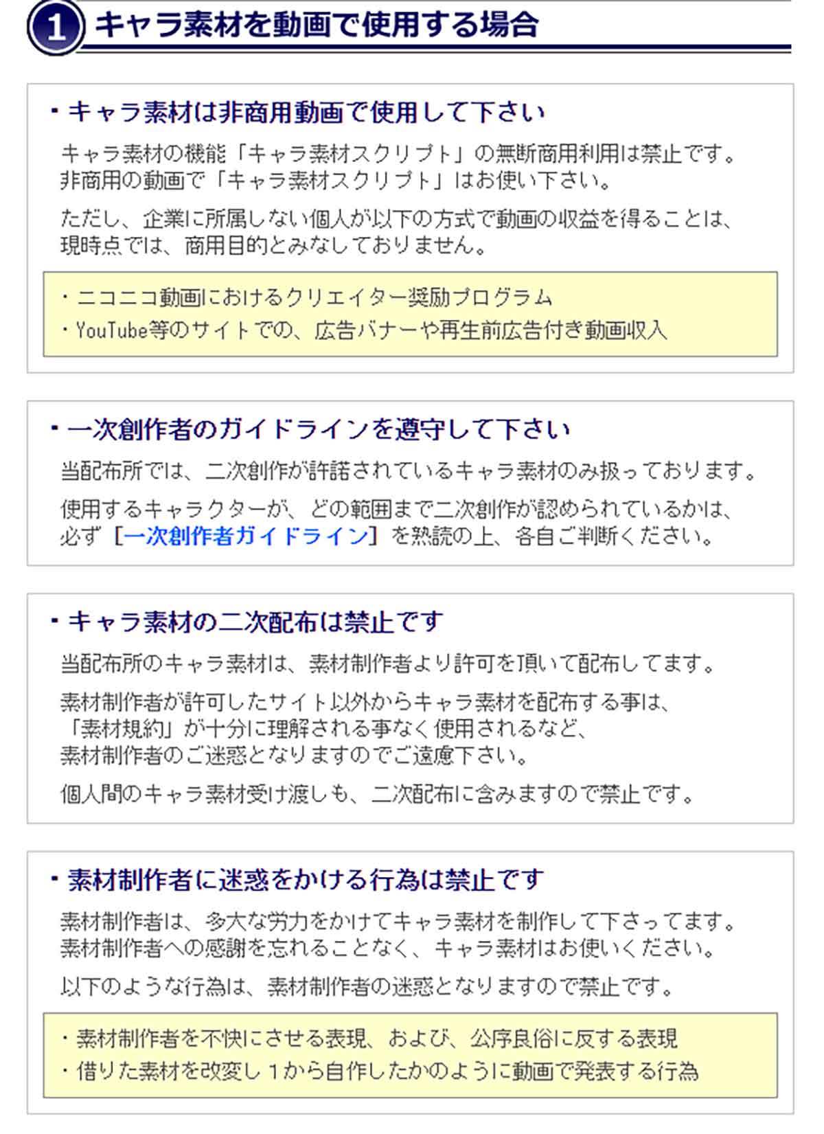 YouTubeで人気急上昇のジャンル「ゆっくり」動画って何なの？ – 誰でも作れるの？