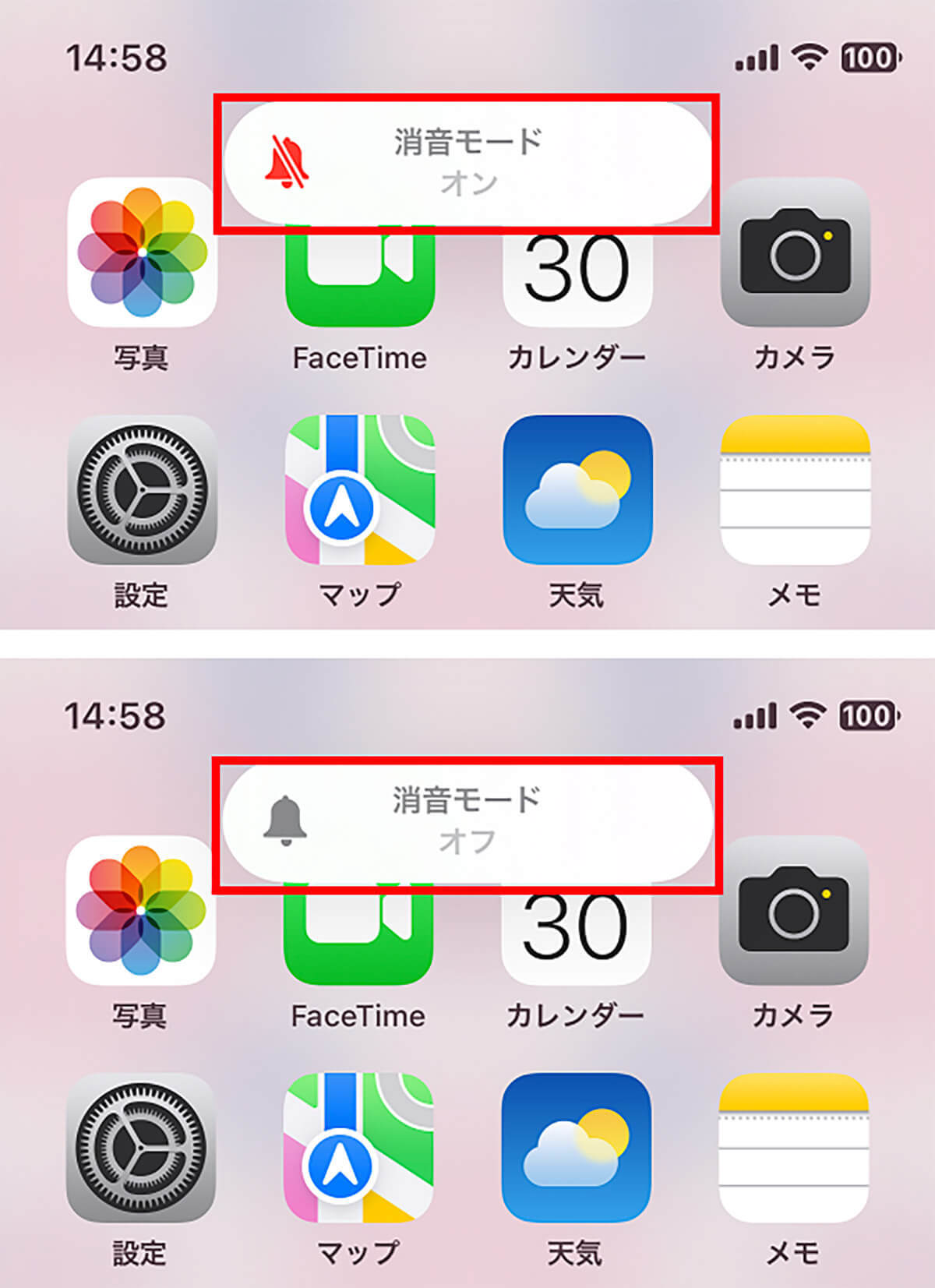 iPhoneがマナーモード中でも音が鳴ってしまう理由と対処方法を解説