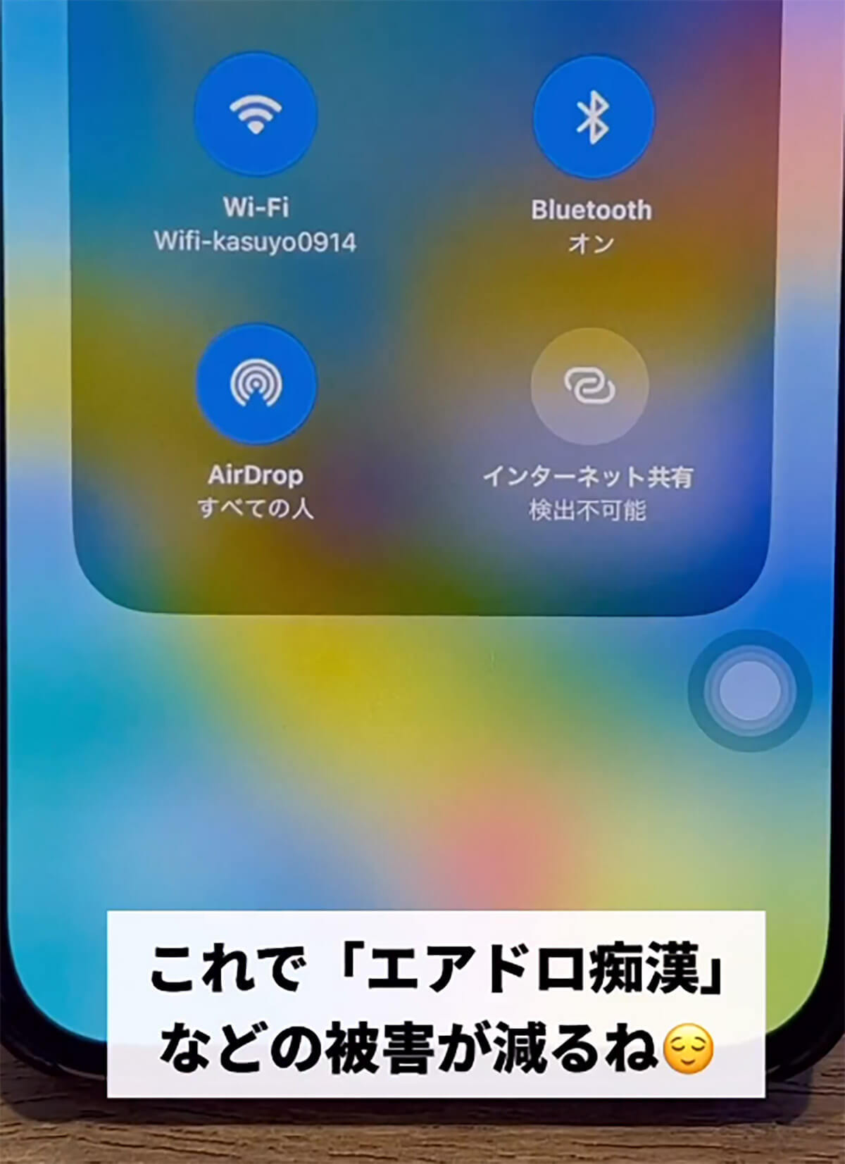 【iOS 16.2】実は神アプデ！ 追加された新機能「フリーボート」と「カラオケ機能」が話題