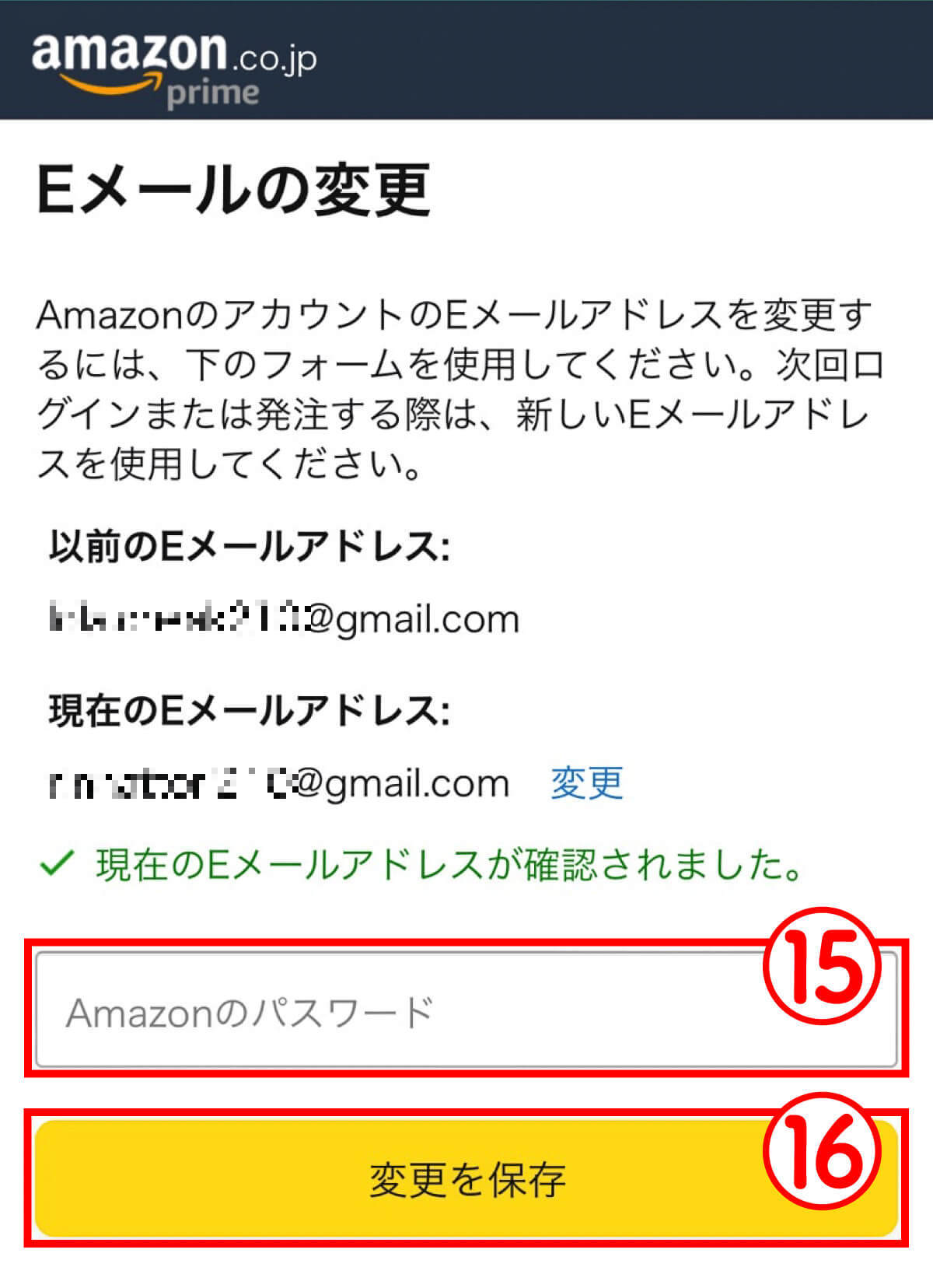 Amazonに登録したメールアドレス・パスワードを忘れたときの変更方法と確認方法