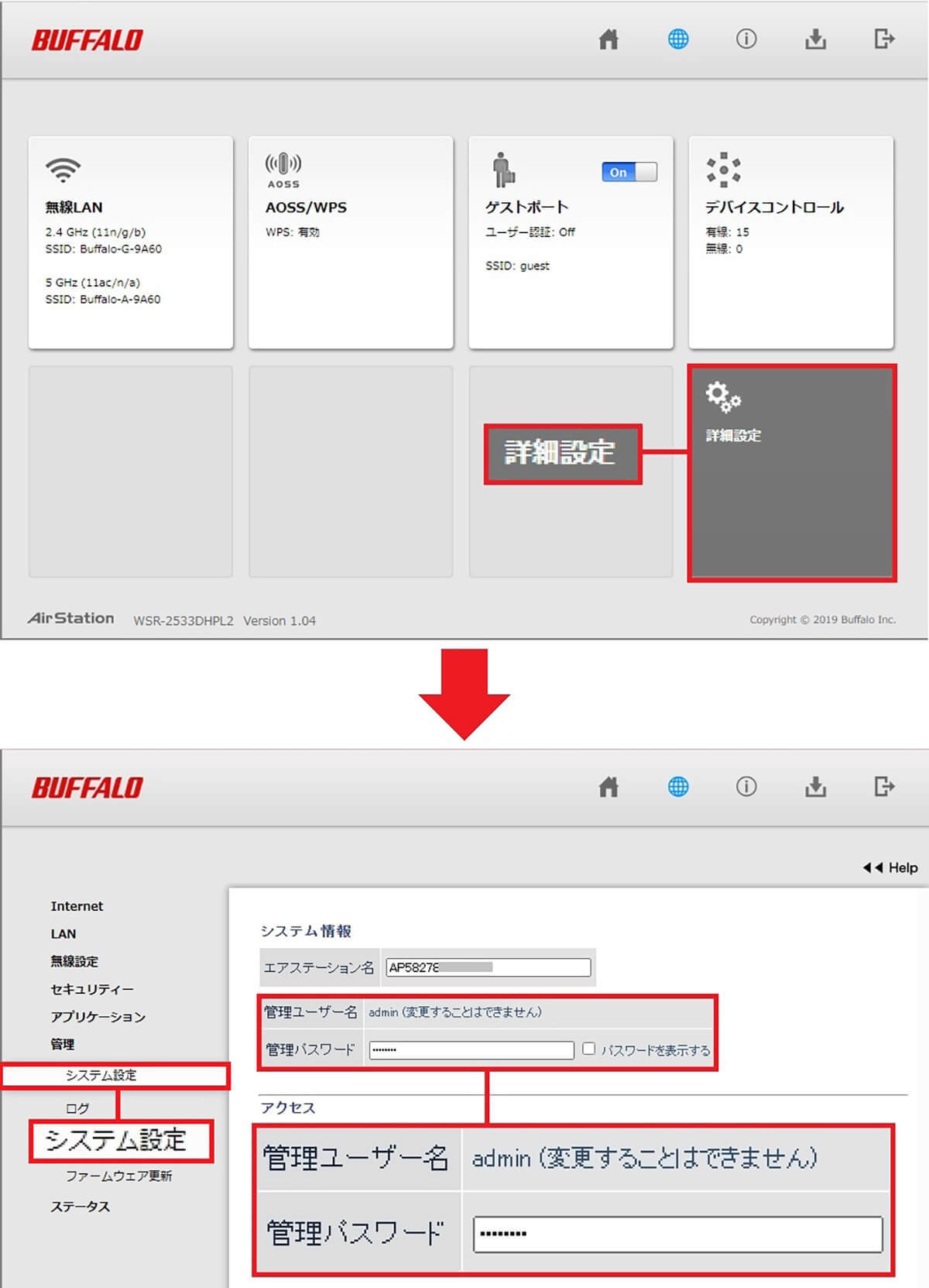 自宅のWi-Fiルータのパスワードを変更する方法 – 個人情報が盗まれる可能性も