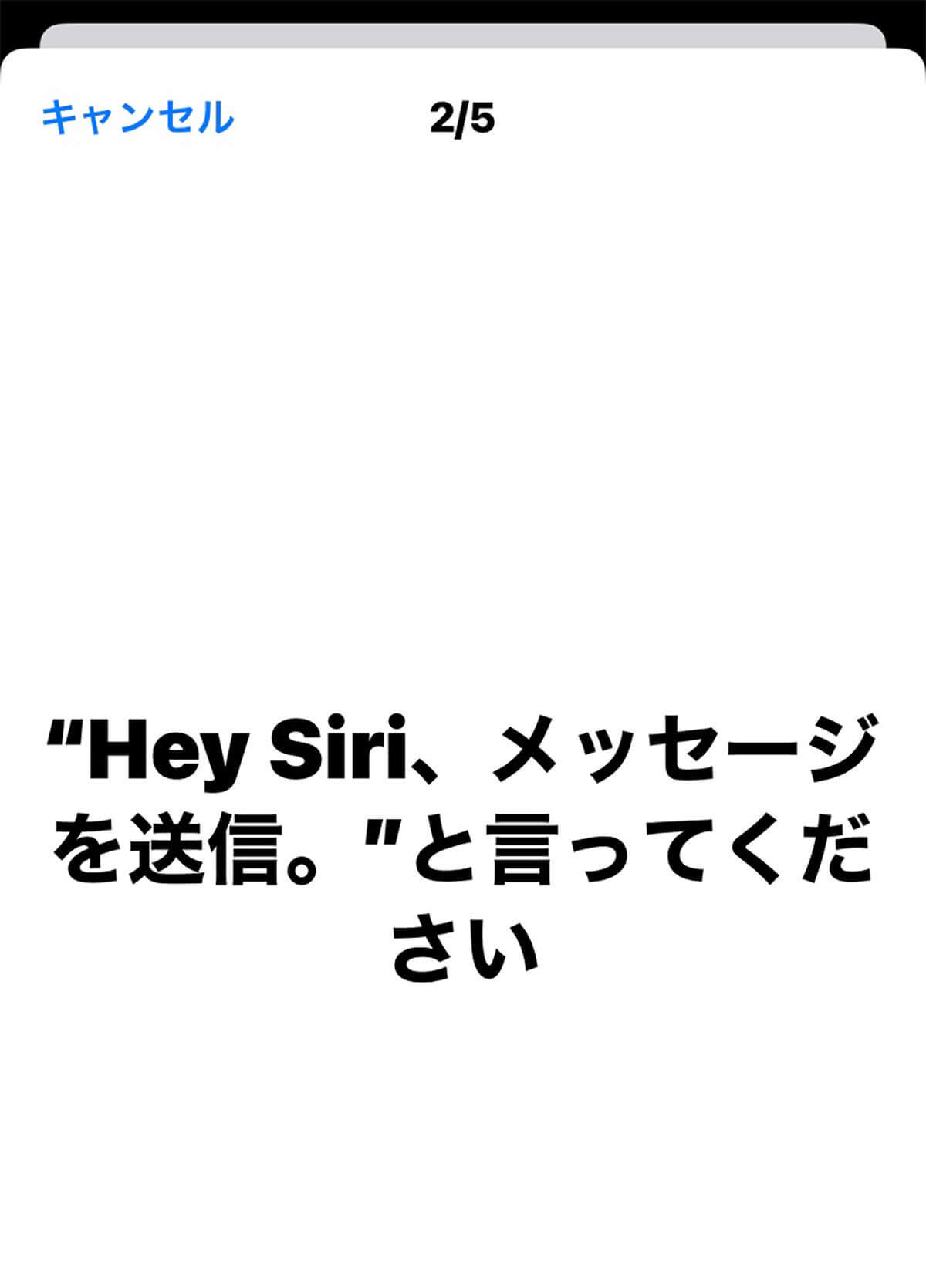 【iPhone】「Siri」の起動方法を解説