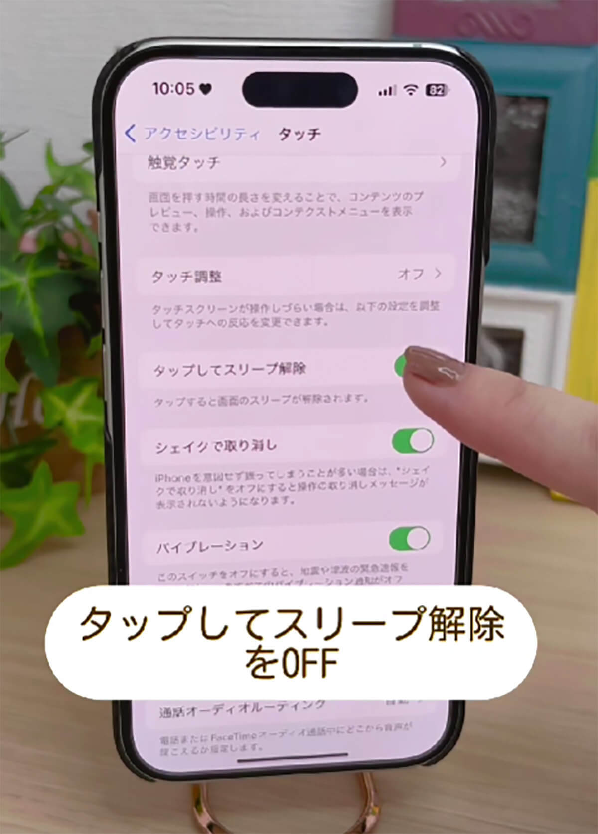 iPhoneが勝手に起動あるある「カバンの中でライトがついていたり、カメラが起動」設定を見直してみて！