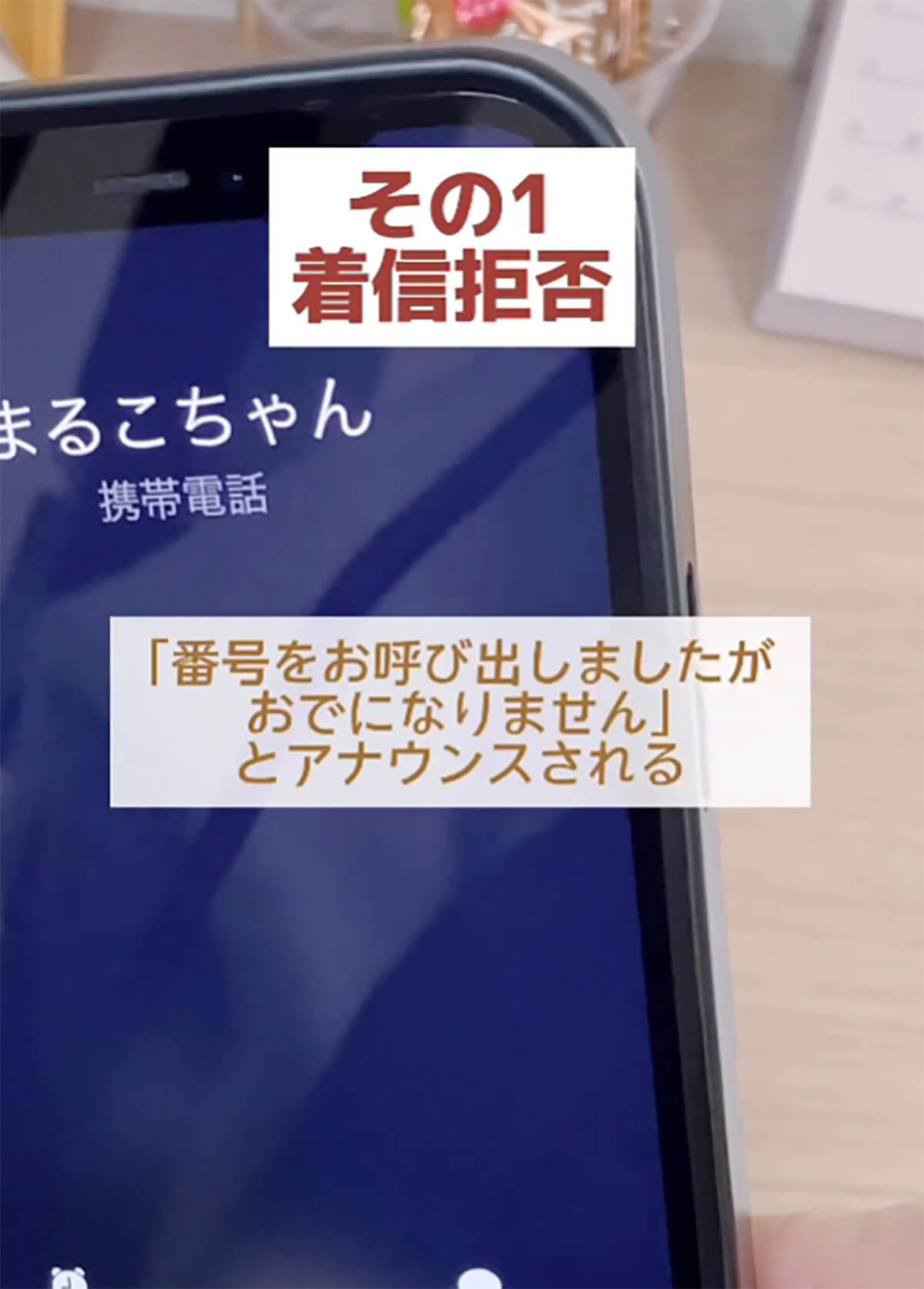 意外と知らない、iPhoneで電話に出られないときの4つの対応方法