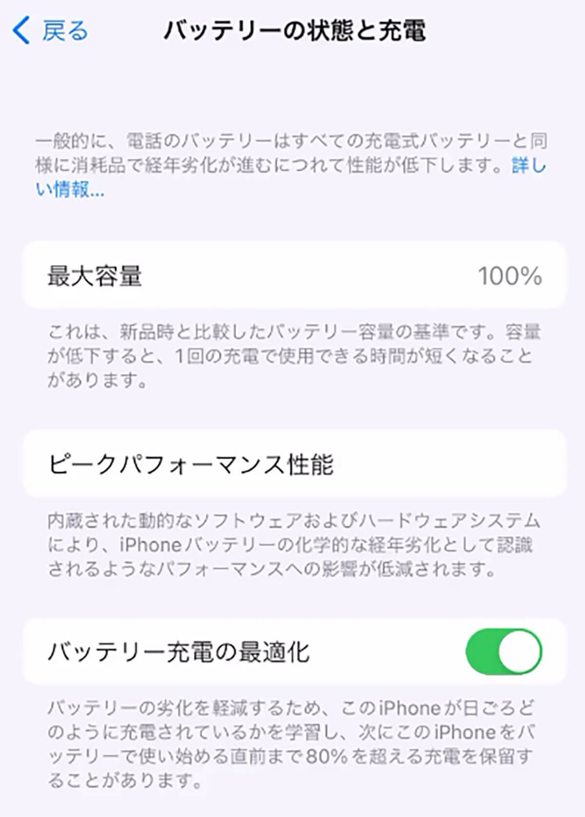 iPhone購入後に変えておきたい5つの設定が話題! – プチストレスを解消！