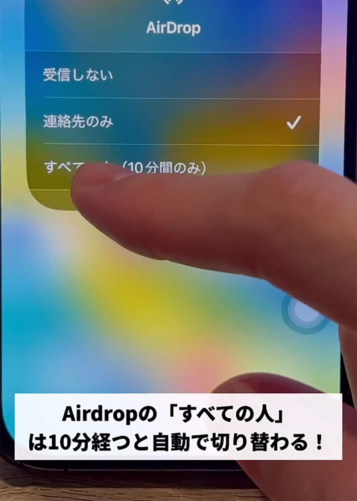 【iOS 16.2】実は神アプデ！ 追加された新機能「フリーボート」と「カラオケ機能」が話題