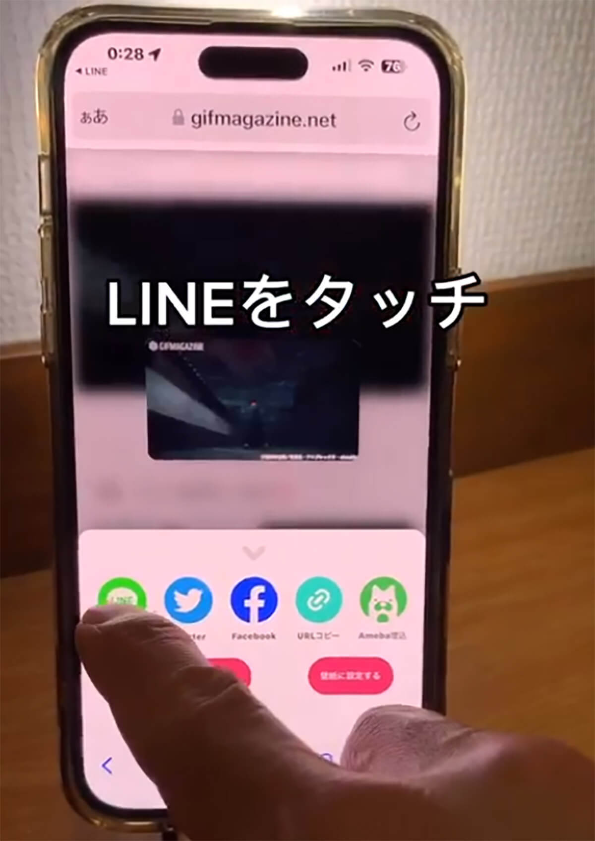 LINEスタンプを購入せずに流行にのる裏技が話題！ – メッセージにこなれ感を演出!?