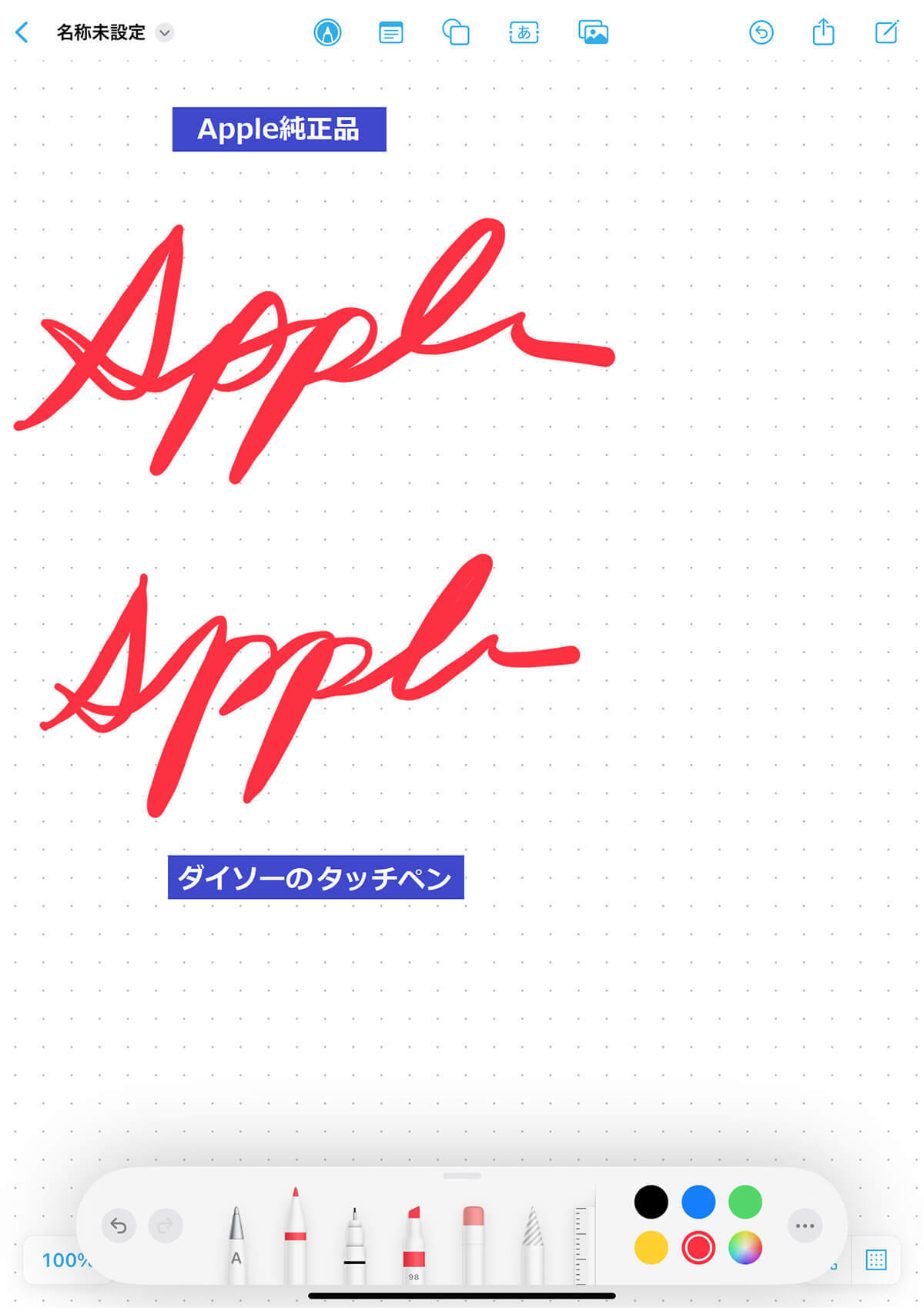 ダイソーで1,100円のiPad用タッチペンを2万円超のApple純正Apple Pencilと比較してみた！