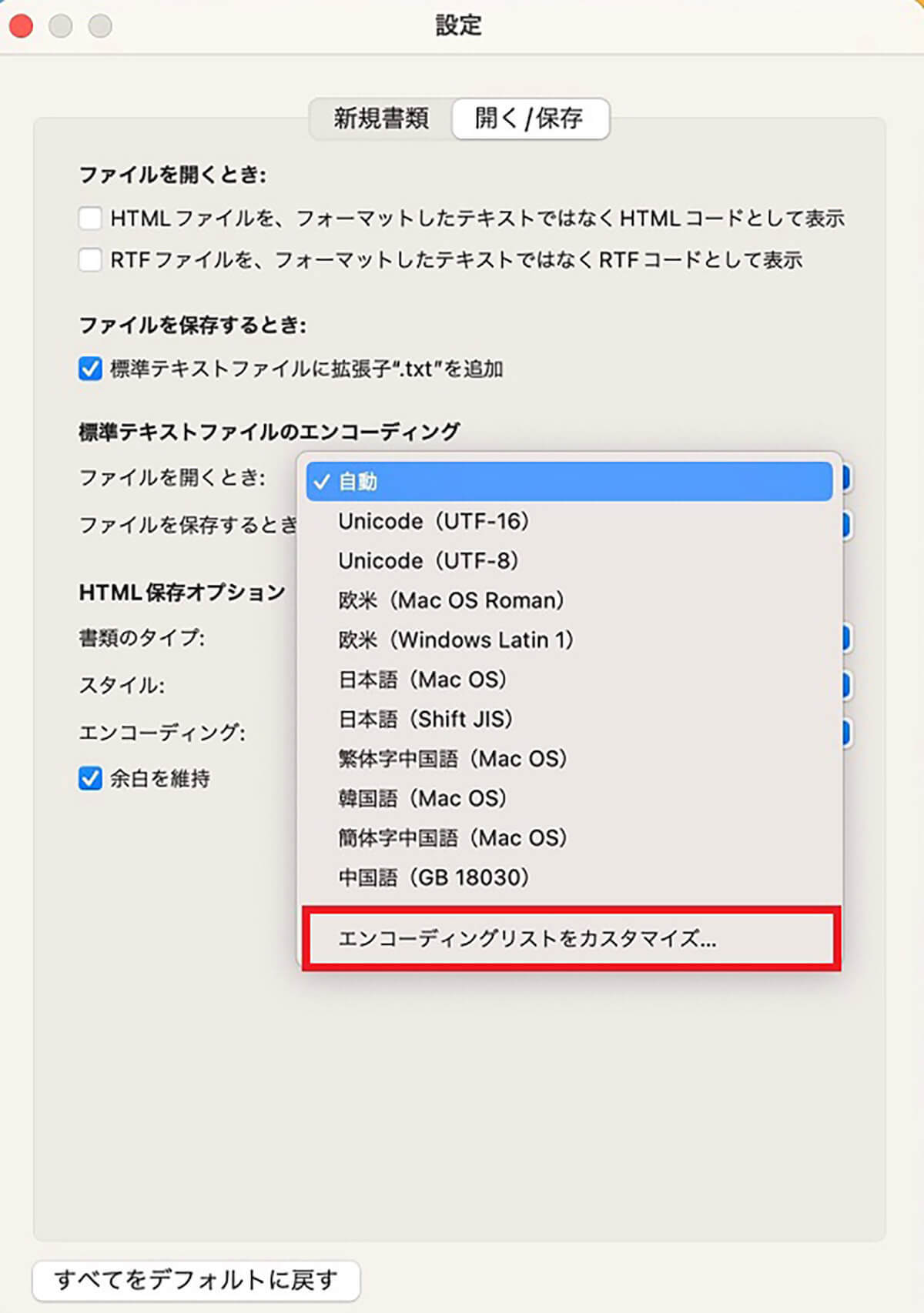 【Mac】「メール」の設定方法 – トラブルで受信できない場合の対処法も解説