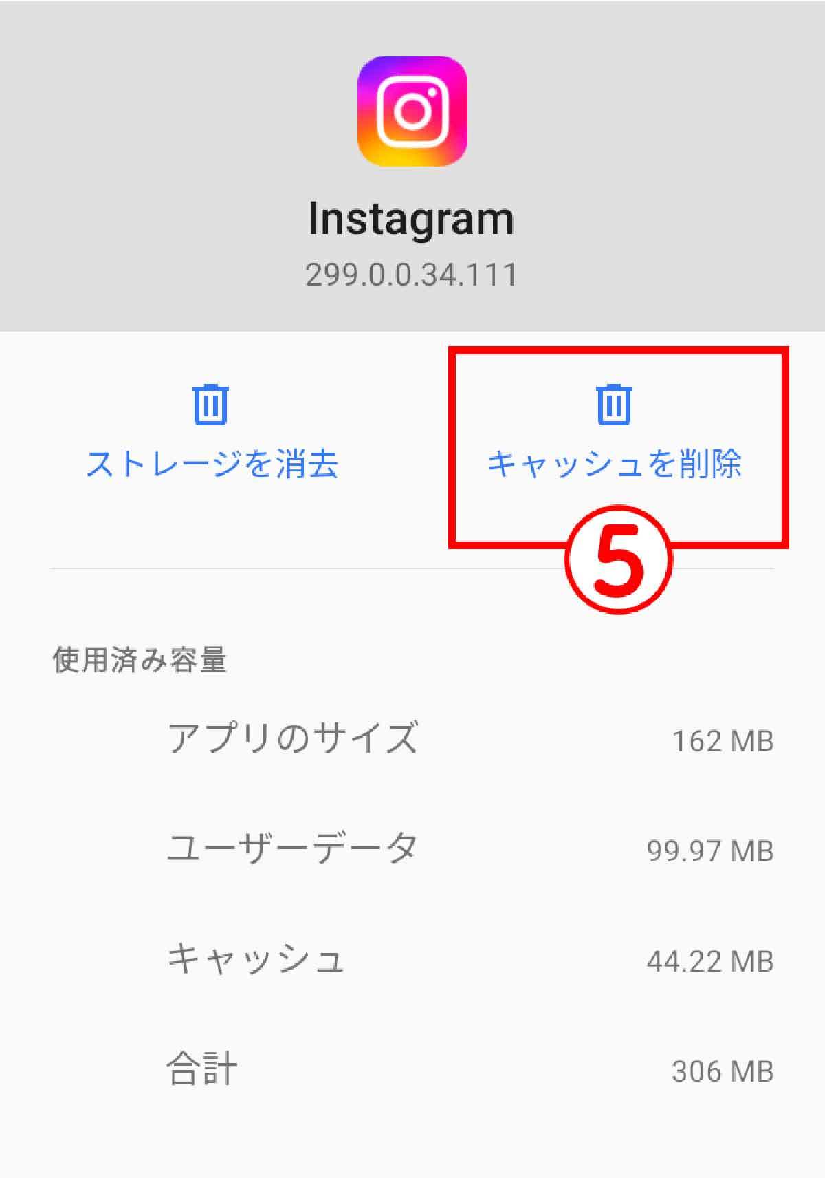 【Instagram】「フィードをリフレッシュできませんでした」更新エラーの発生条件と解決策