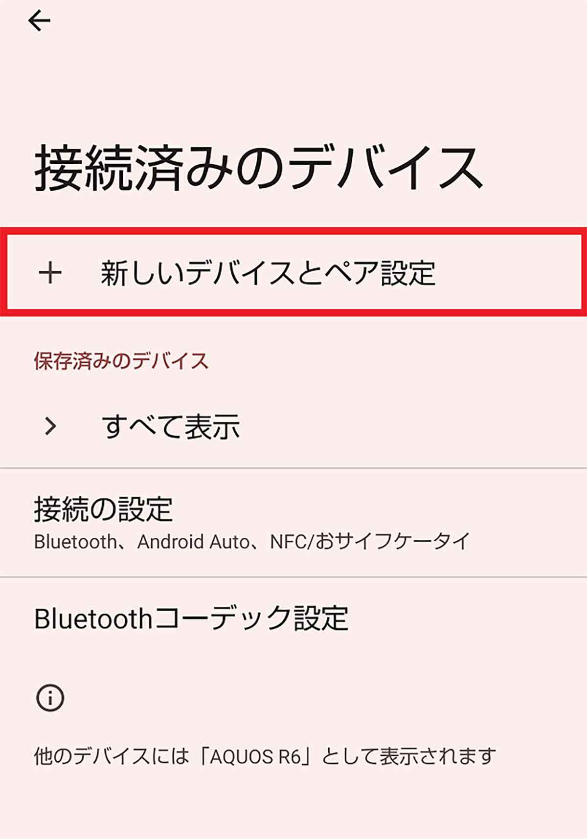 Nintendo Switch（ニンテンドースイッチ）本体で使える小ネタ25選