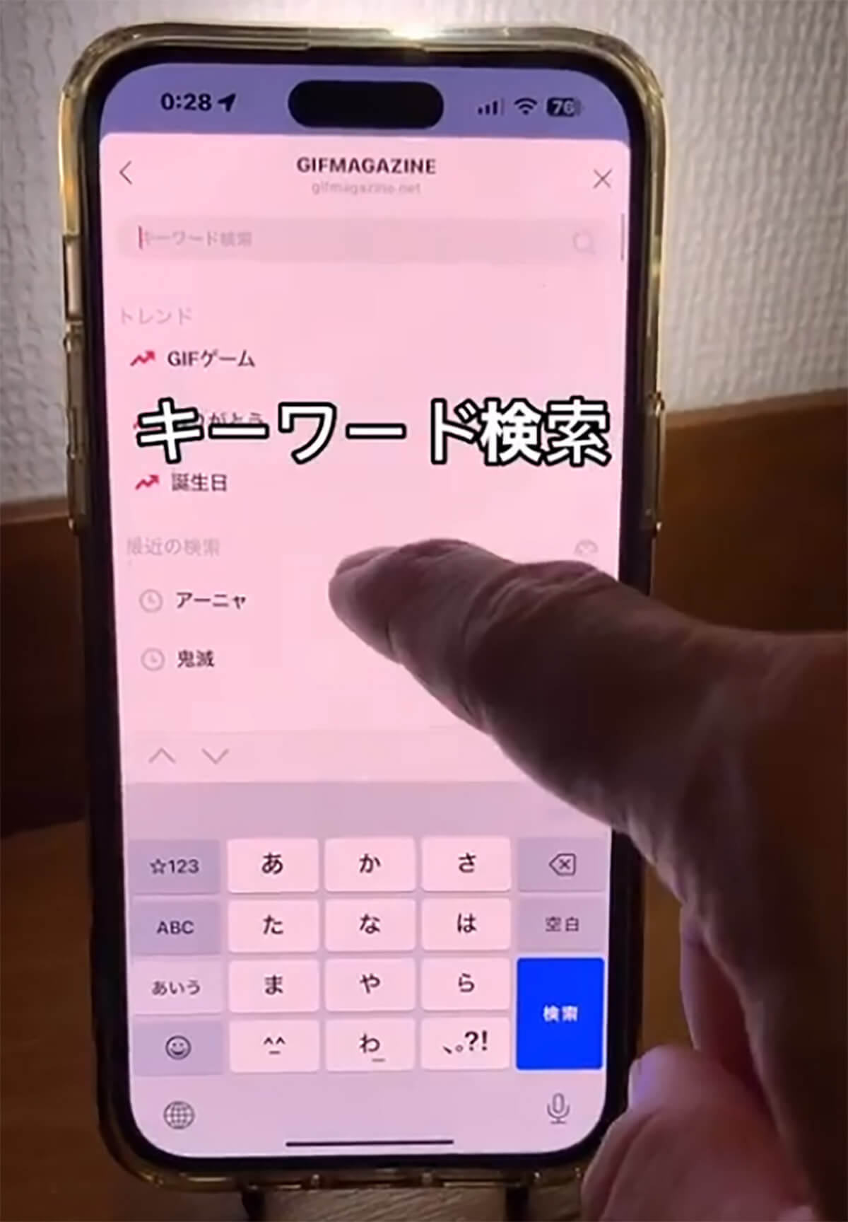 LINEスタンプを購入せずに流行にのる裏技が話題！ – メッセージにこなれ感を演出!?