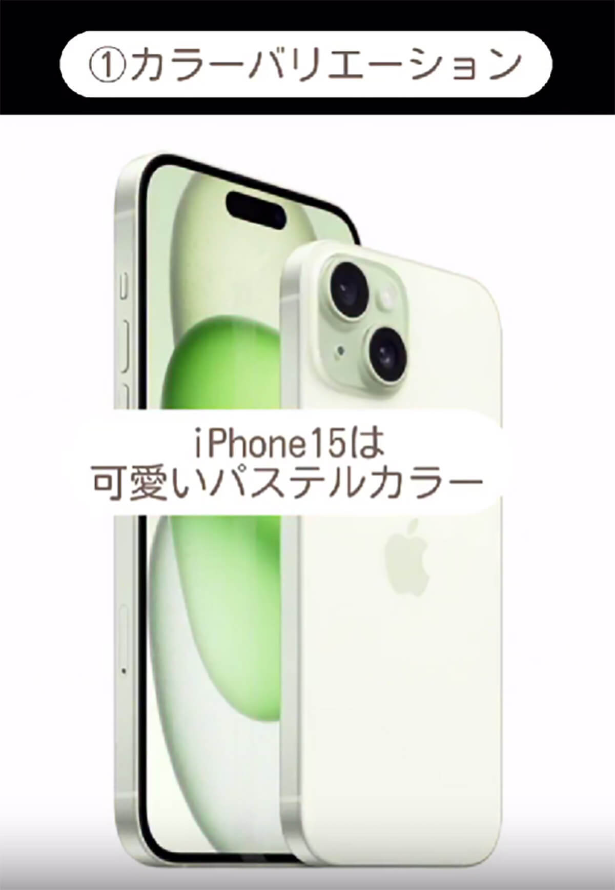 「iPhone 15とiPhone 15 Proを比較してみた」 – どちらを買うか決められない人必見