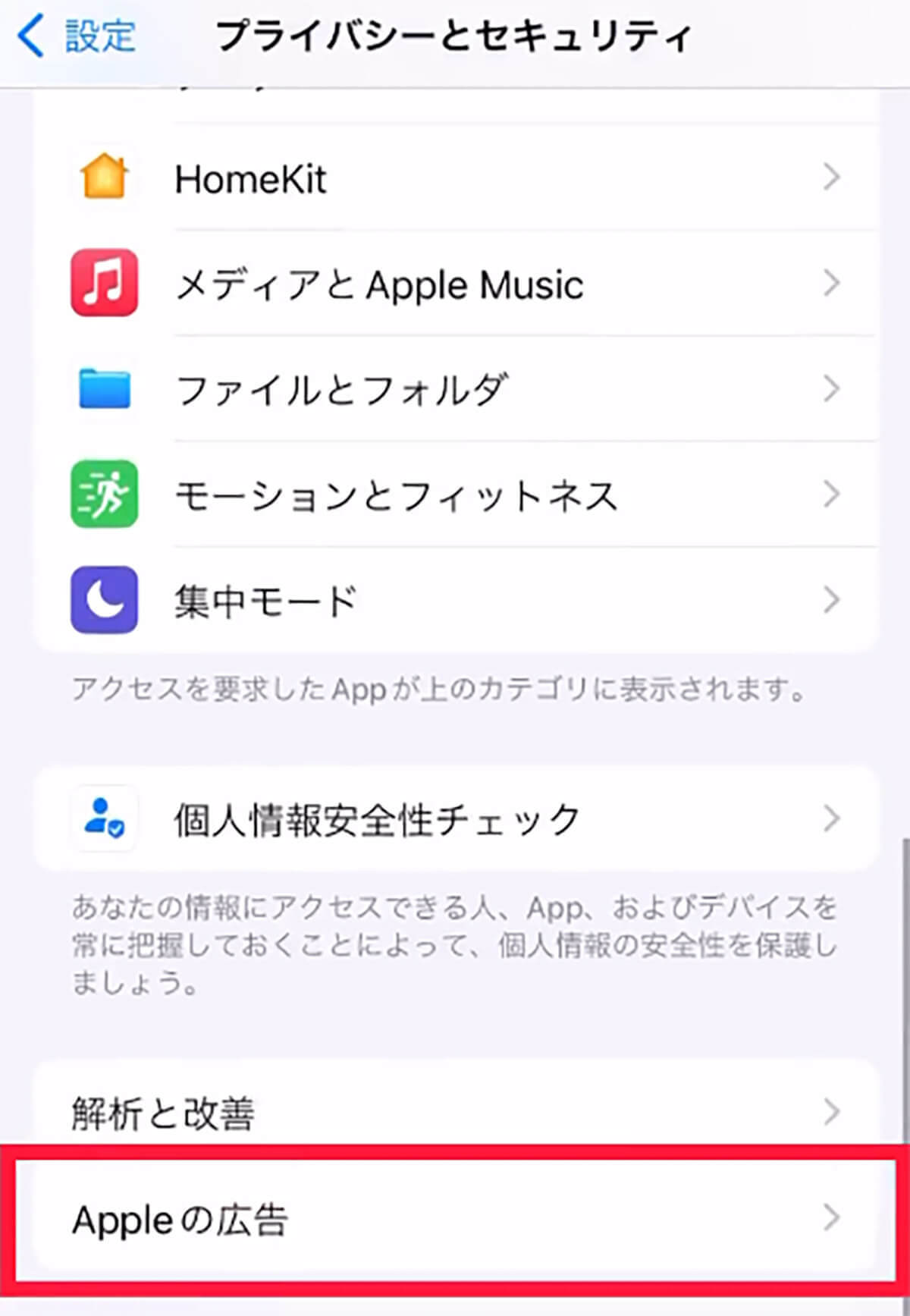 iPhone購入後に変えておきたい5つの設定が話題! – プチストレスを解消！