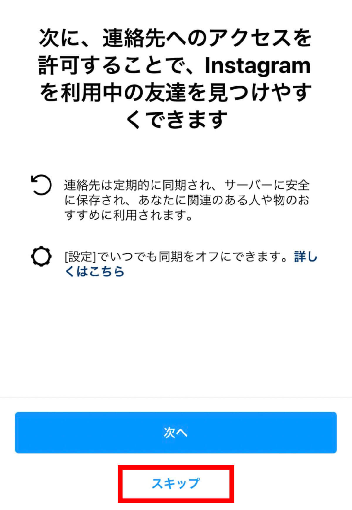 インスタグラム新規登録でやりがちなミス6選！　見落としを防ぐための注意点