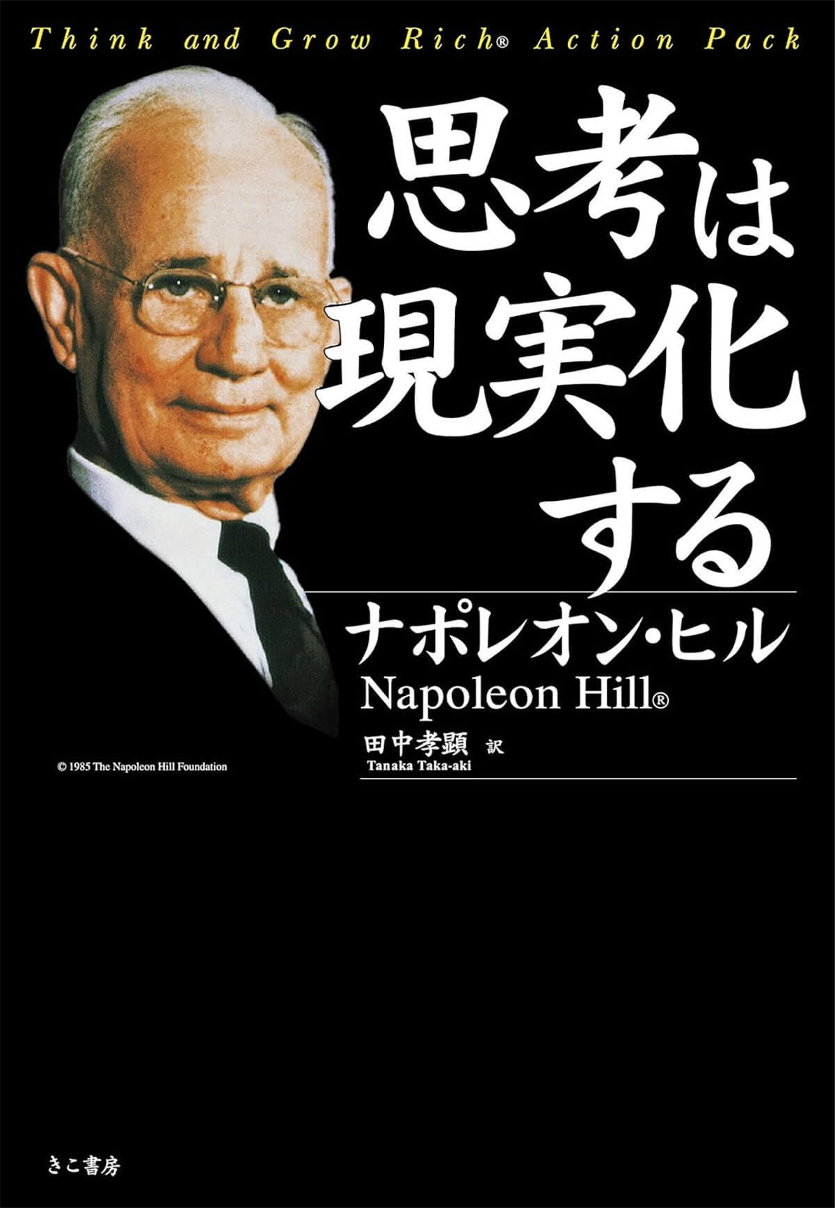 Kindle Unlimitedで読める本はどれ？おすすめ本・雑誌の例と対象本の検索方法