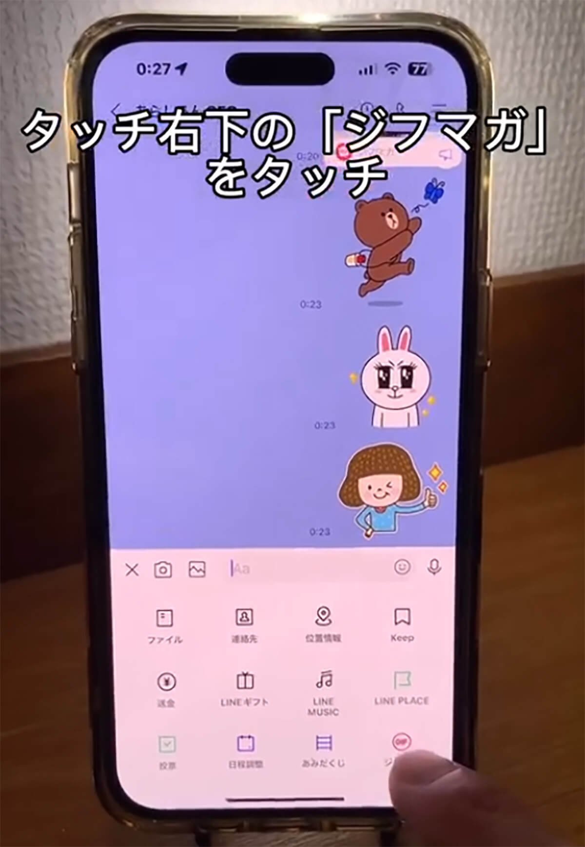 LINEスタンプを購入せずに流行にのる裏技が話題！ – メッセージにこなれ感を演出!?