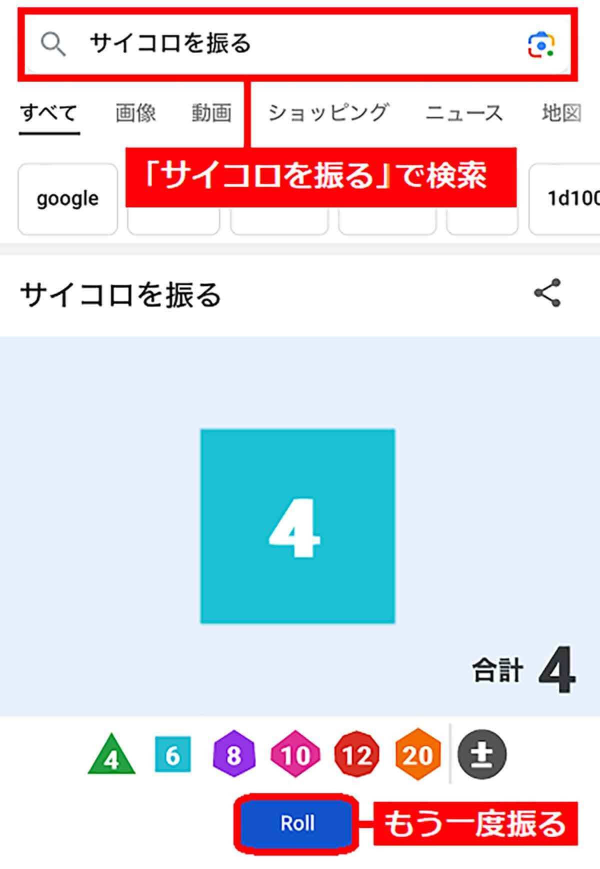 「Google検索バー」に入力するだけで使える便利ツールとおもしろ技12選