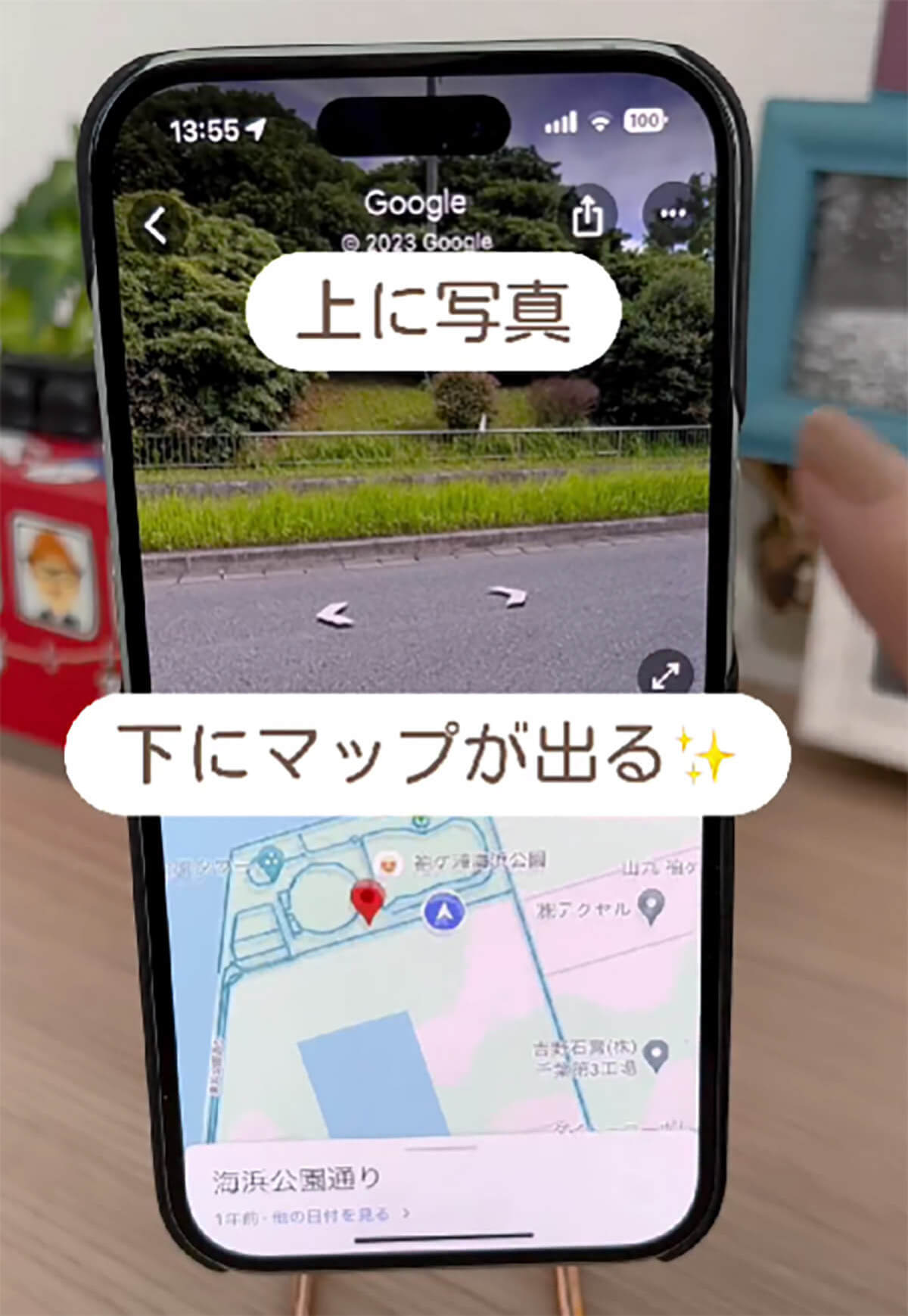 「Googleマップ」超便利な使い方4選 – 地図とストリートビューを同時表示、など