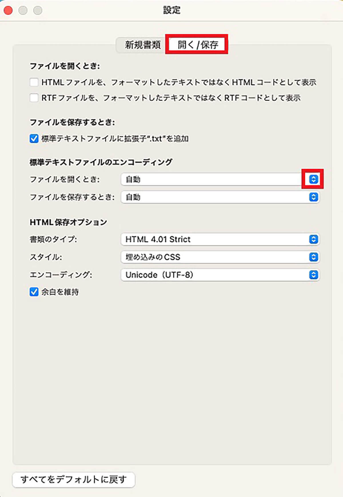 【Mac】「メール」の設定方法 – トラブルで受信できない場合の対処法も解説