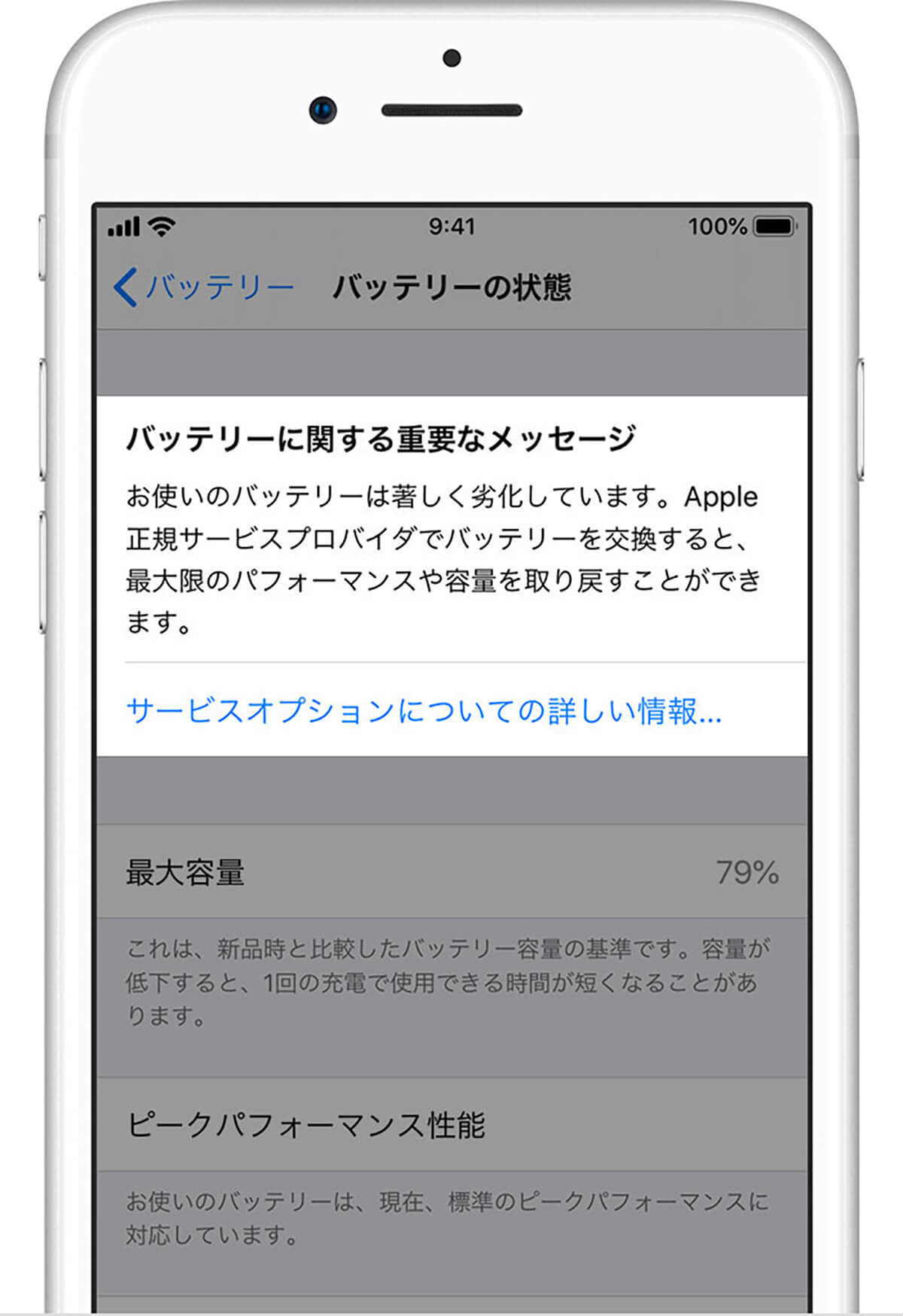 【完全ガイド】iPhoneが充電できない！充電が遅い、止まる際の原因と対処法