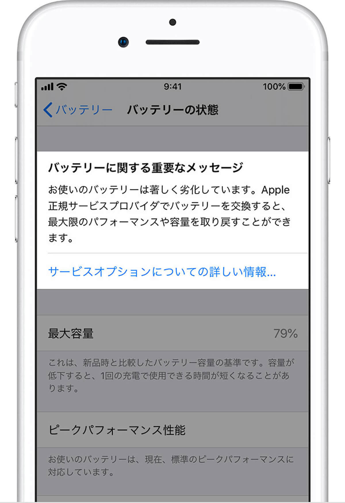 【完全ガイド】スマホのバッテリー交換はいつ、どこでどれくらいの費用でできる？