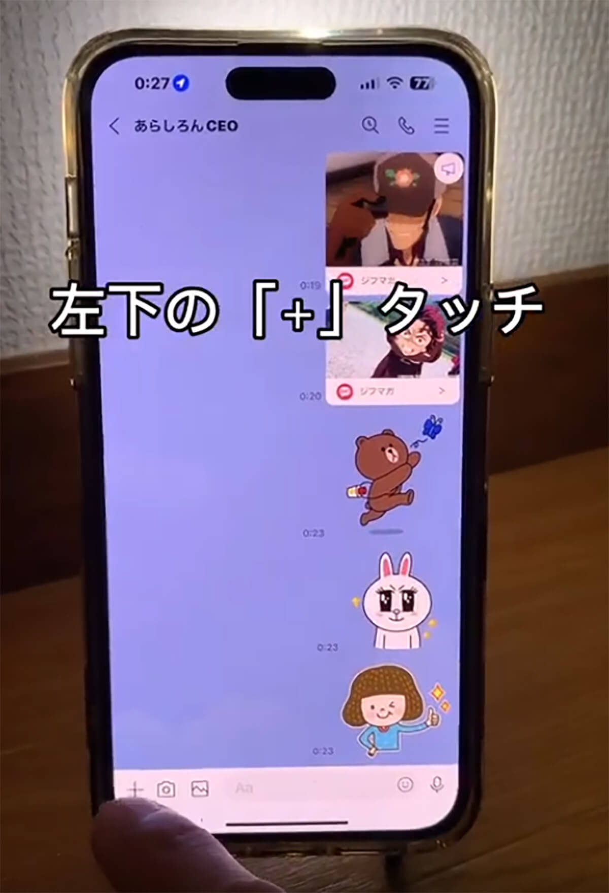 LINEスタンプを購入せずに流行にのる裏技が話題！ – メッセージにこなれ感を演出!?