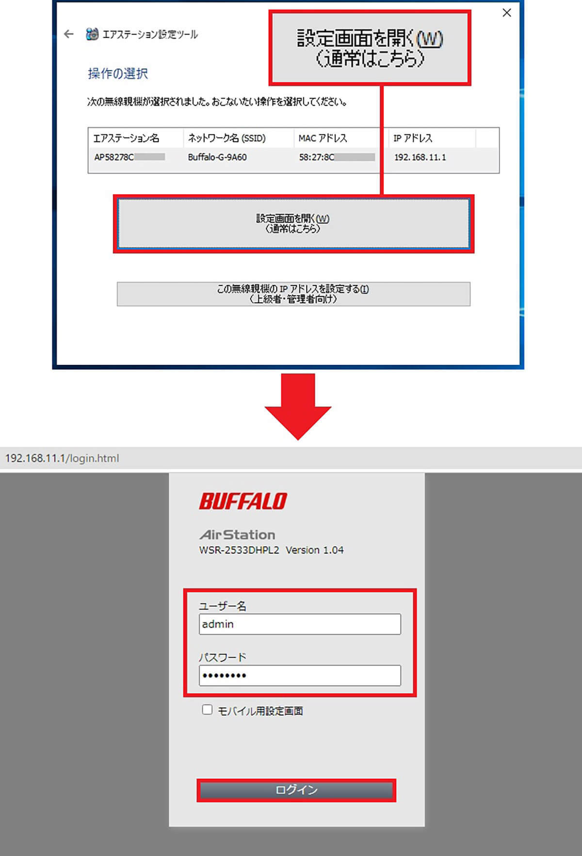 自宅のWi-Fiルータの設定ログインパスワードを変更する方法 – 不正アクセスから個人情報守る