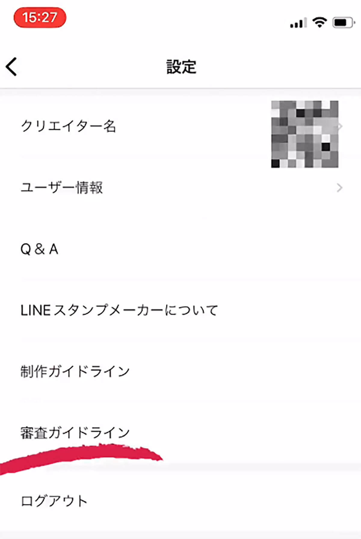 LINEスタンプが自分で作れる「LINEスタンプメーカー」とは？ – 制作はスマホで完結！