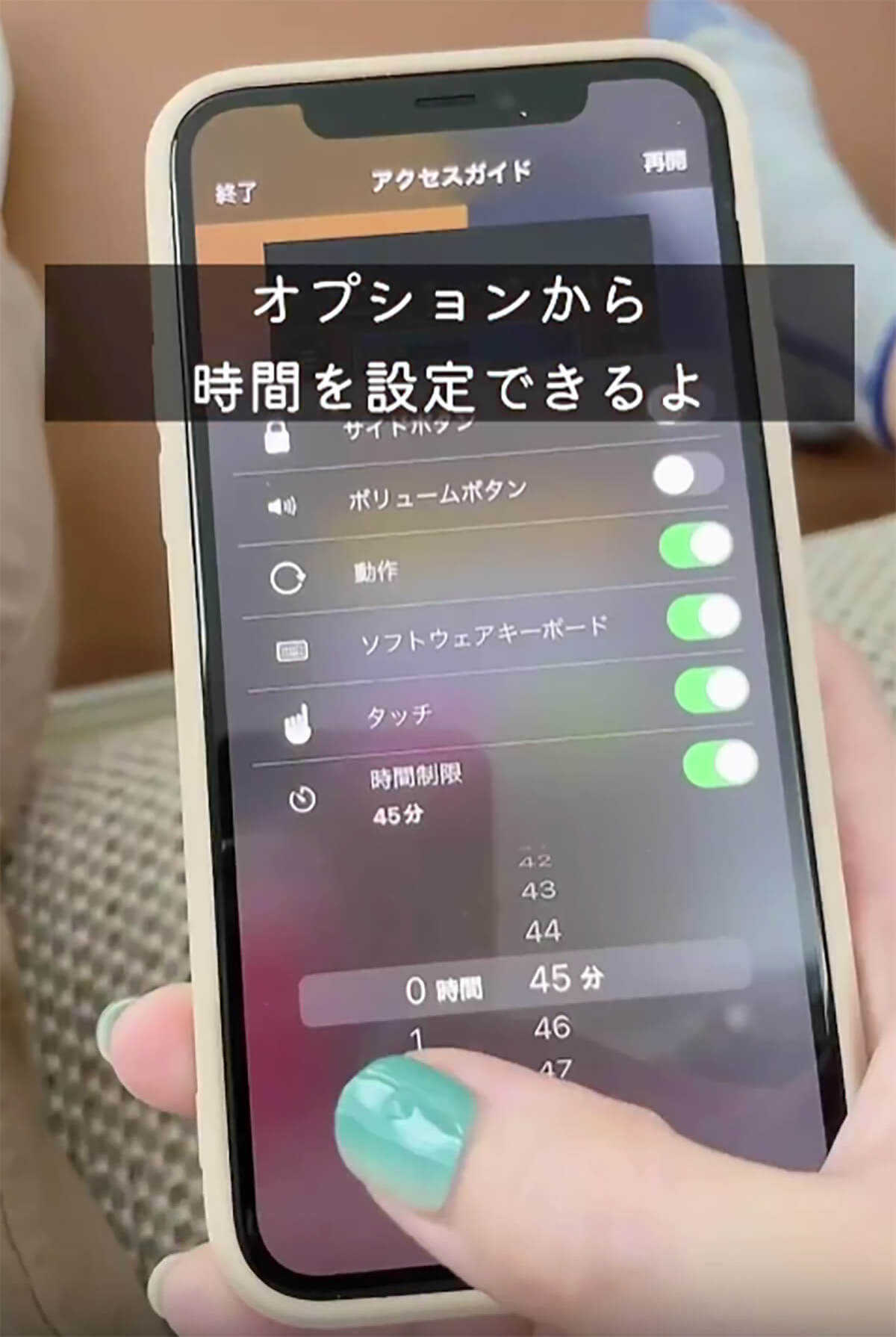 iPhone「子どもがゲームを自発的にやめる」裏技が話題 – 思春期にも効く！