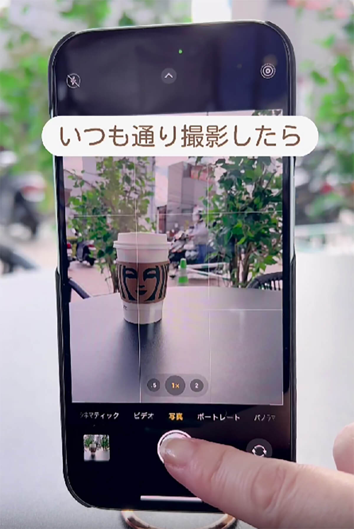 iPhone「写真に映りこんだ人を消す」撮影方法 – 観光地や人混みの場所で試してみて