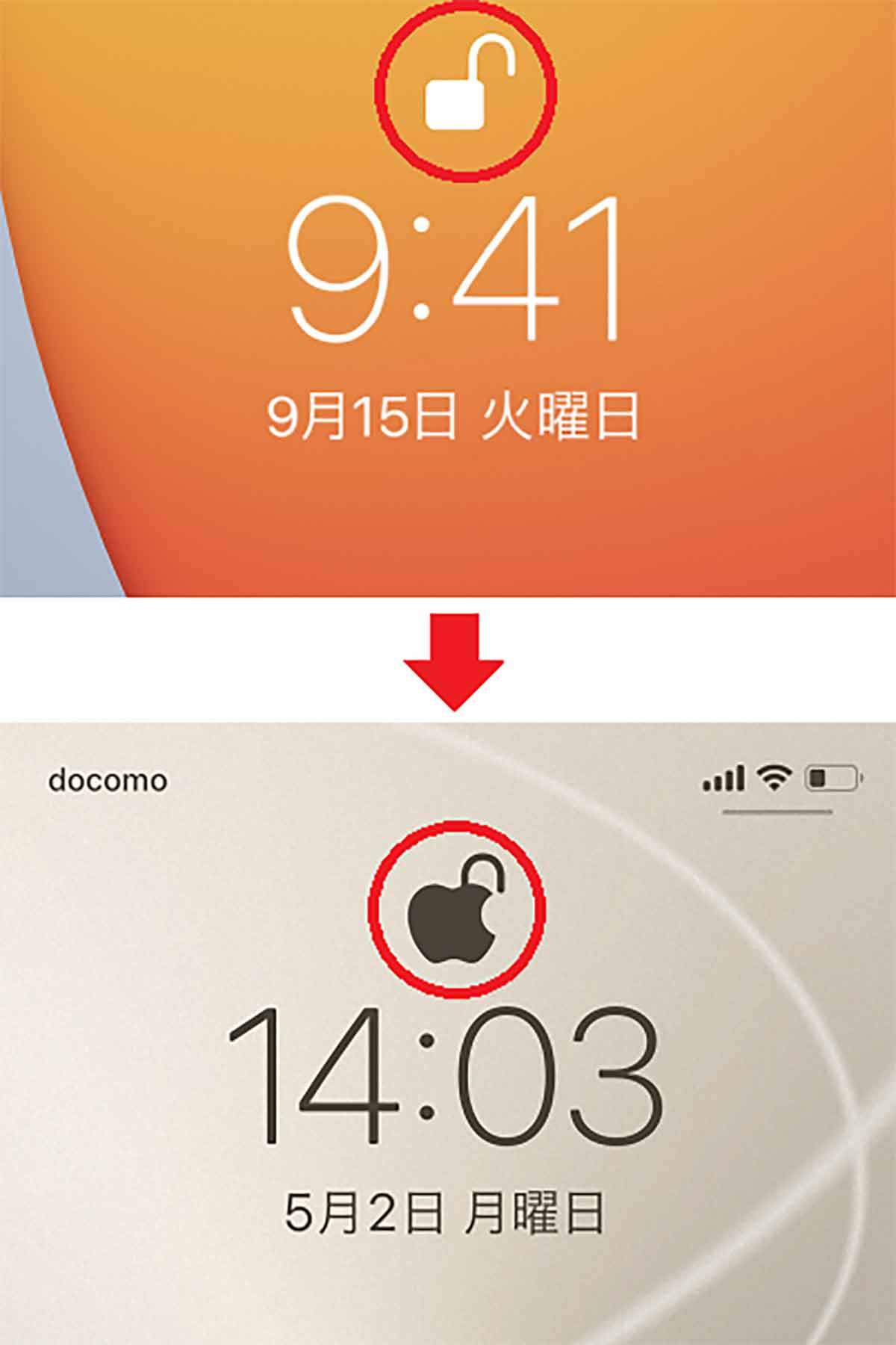 【iPhone】ロック画面の鍵マークアイコンを「かじりリンゴ」に変更する方法！ 不思議なiPhone壁紙