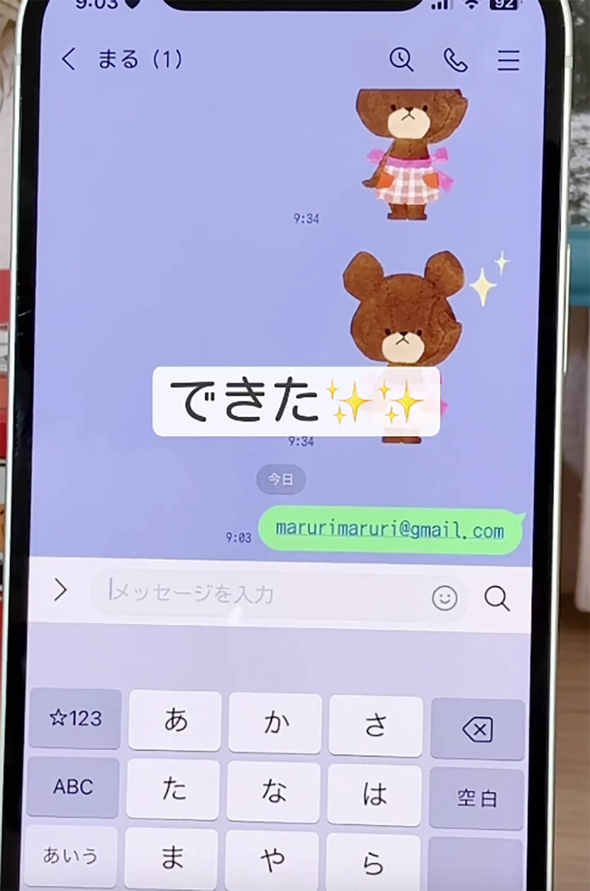 iPhoneで長いメールアドレスを一瞬で入力する方法が話題 – まさか毎回手打ちしてる？