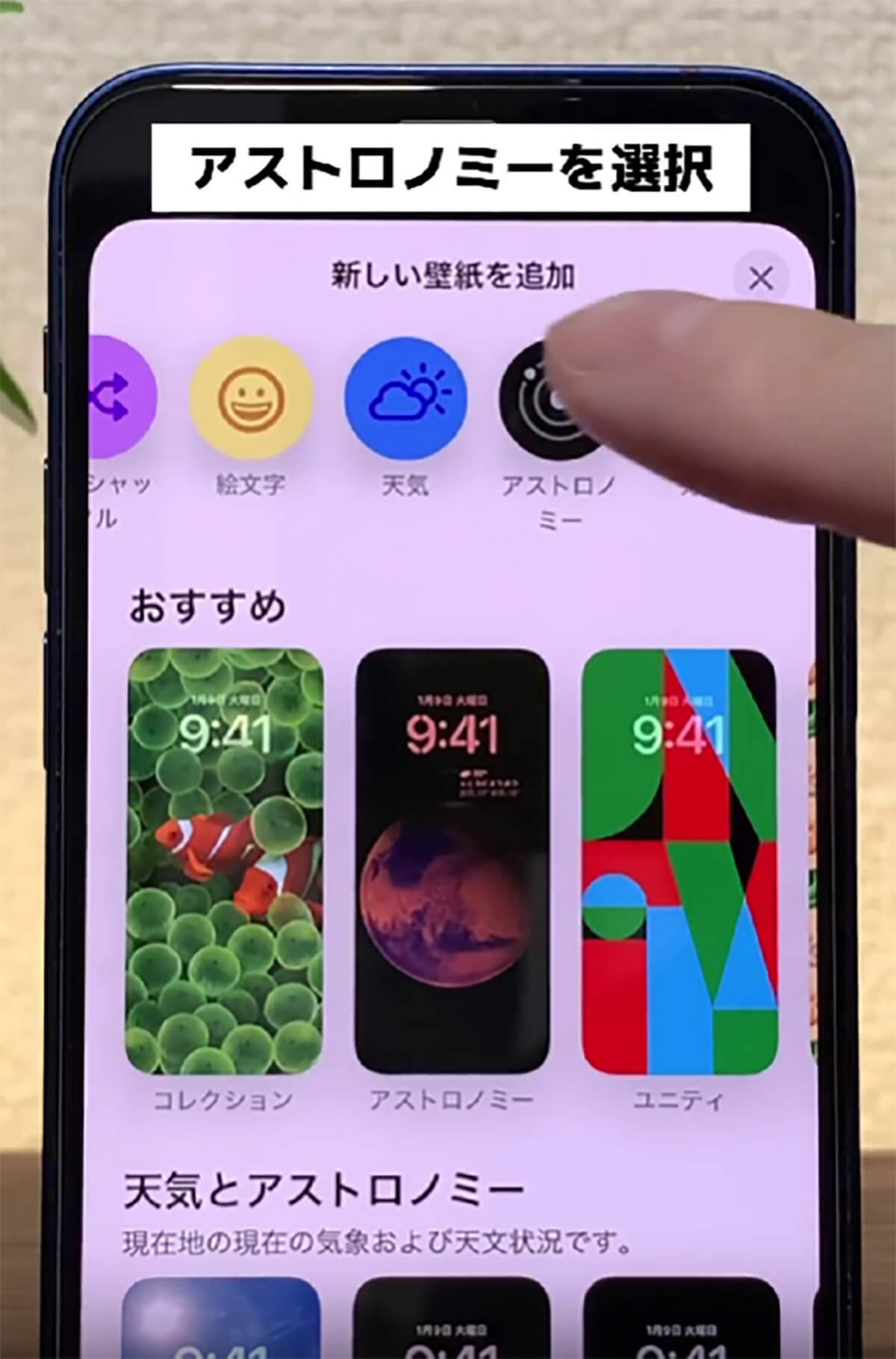 「iOS 17で隠し壁紙を発見」が話題 – デフォルト壁紙に太陽系の全惑星が登場!?