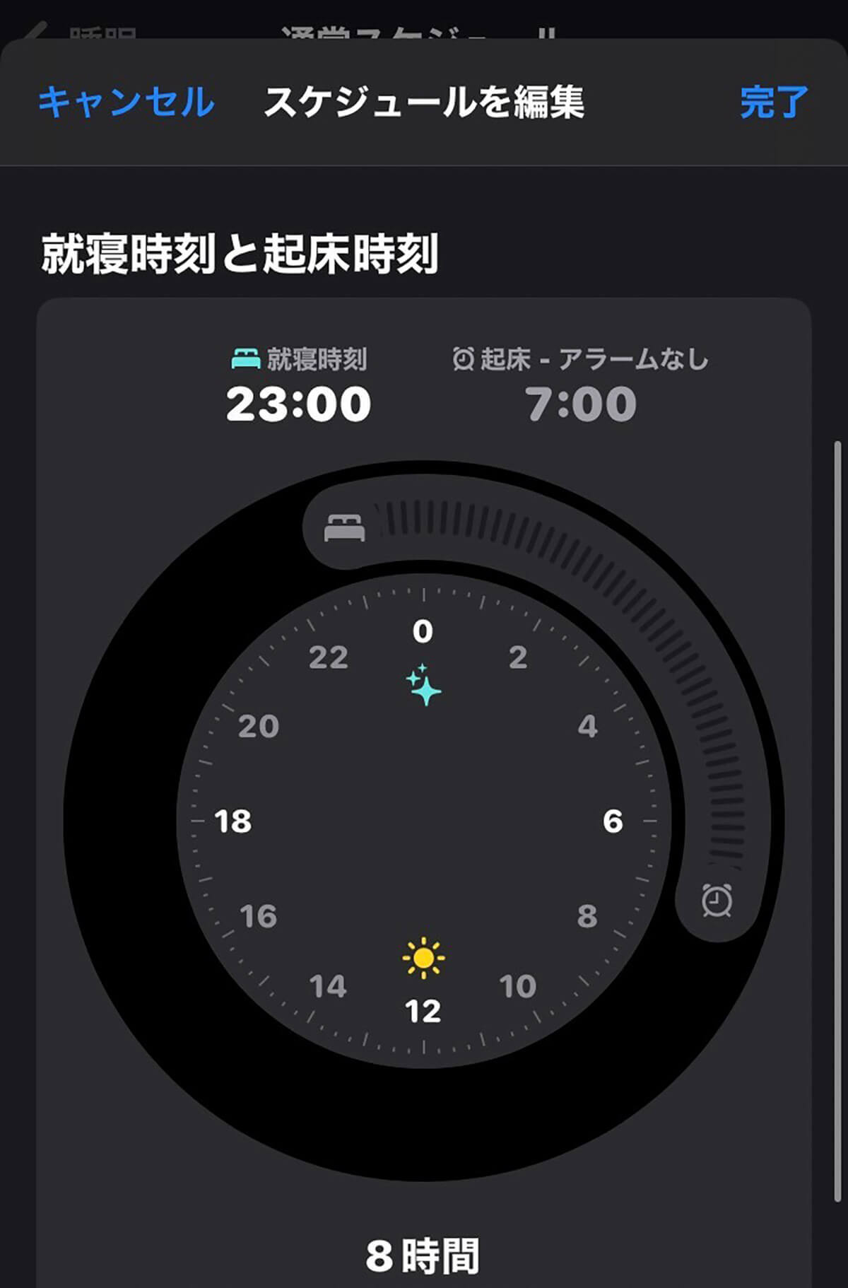 眠りの質を高めてくれるiPhoneの便利な機能4選 – 夜のスマホいじり制限など